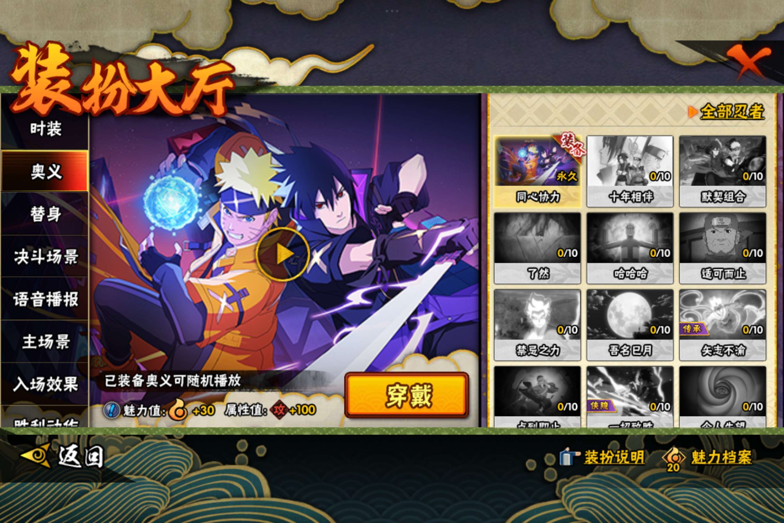 HYCMW343730火影忍者账号详情图11 HYCMW343730火影忍者账号详情图11