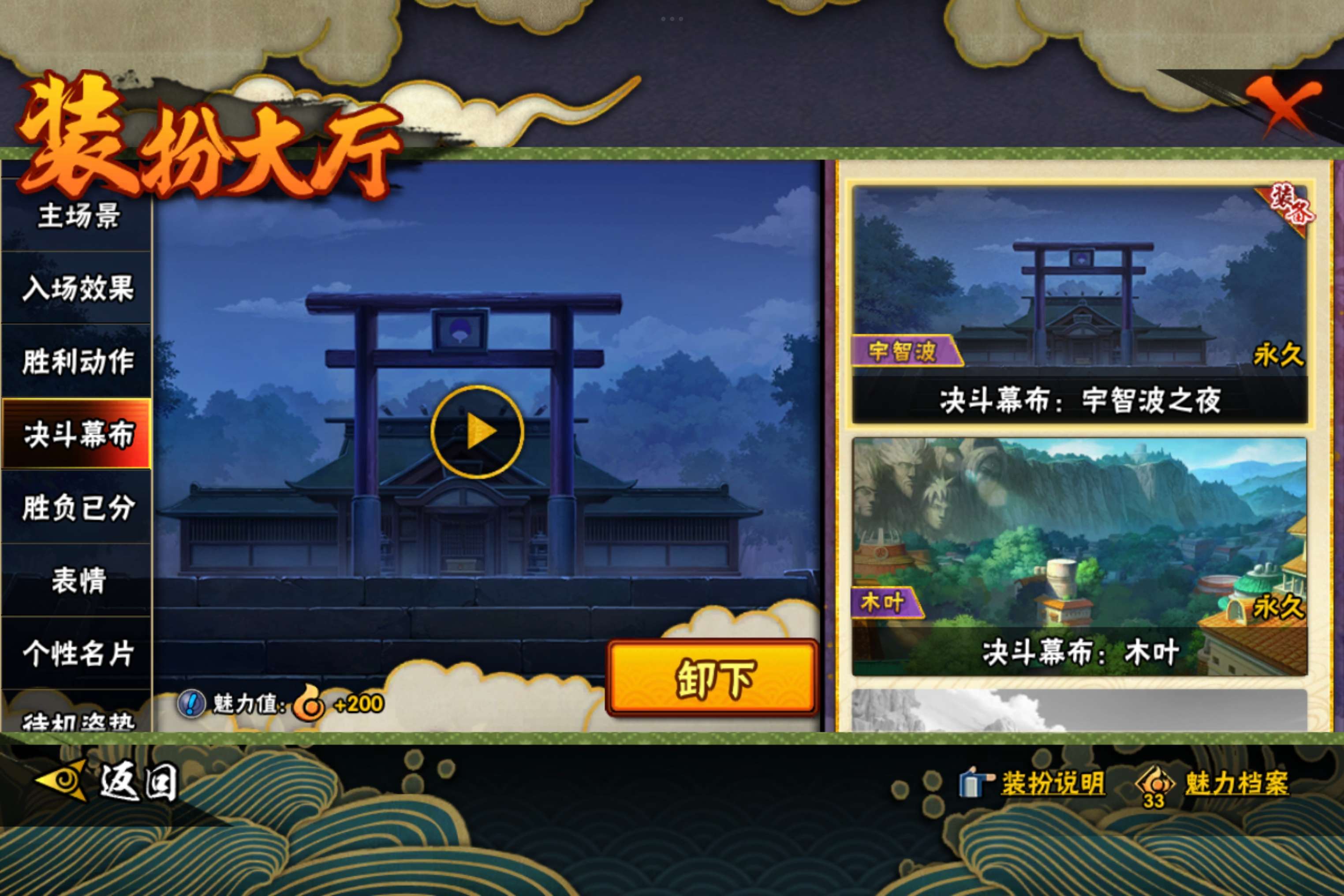 HYCMW343729火影忍者账号详情图15