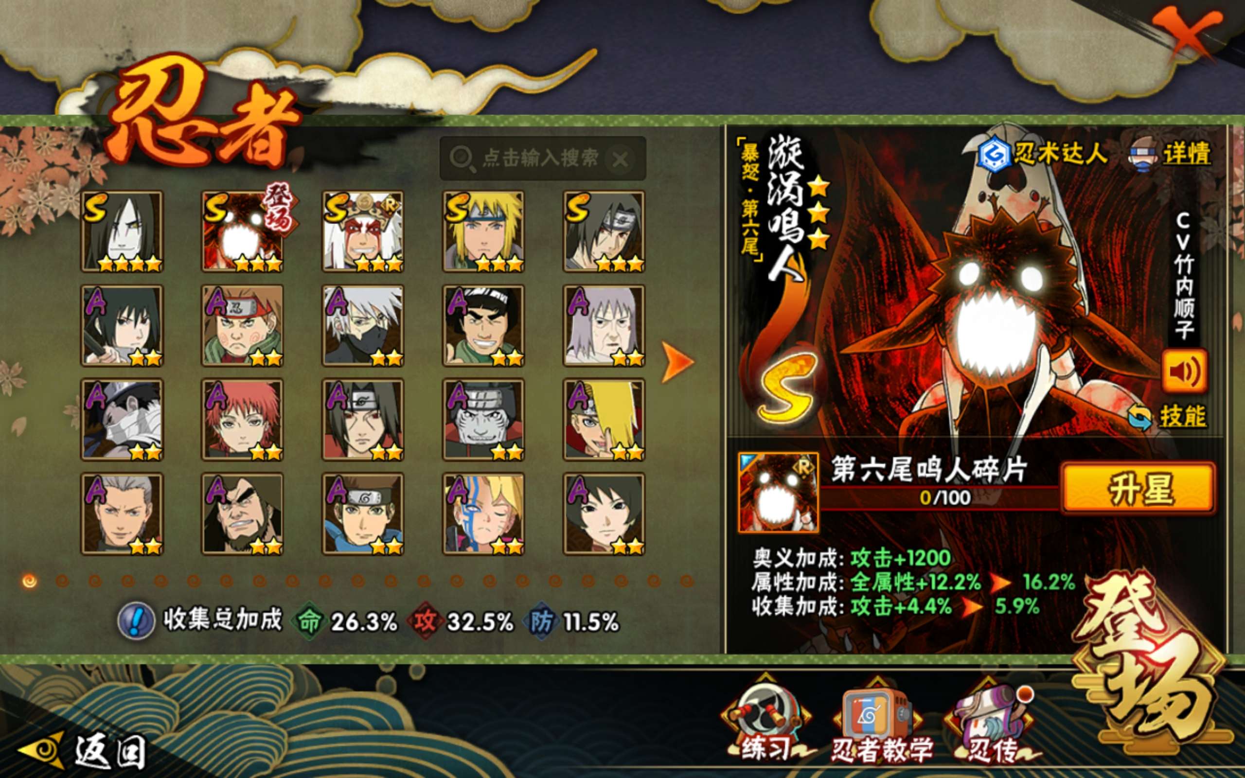 HYCMW343726火影忍者账号详情图2 HYCMW343726火影忍者账号详情图2