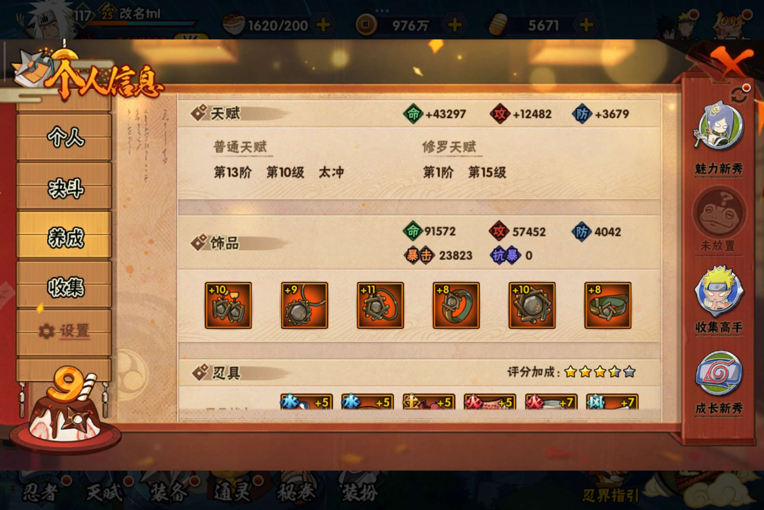 HYCMW344043火影忍者账号详情图6 HYCMW344043火影忍者账号详情图6