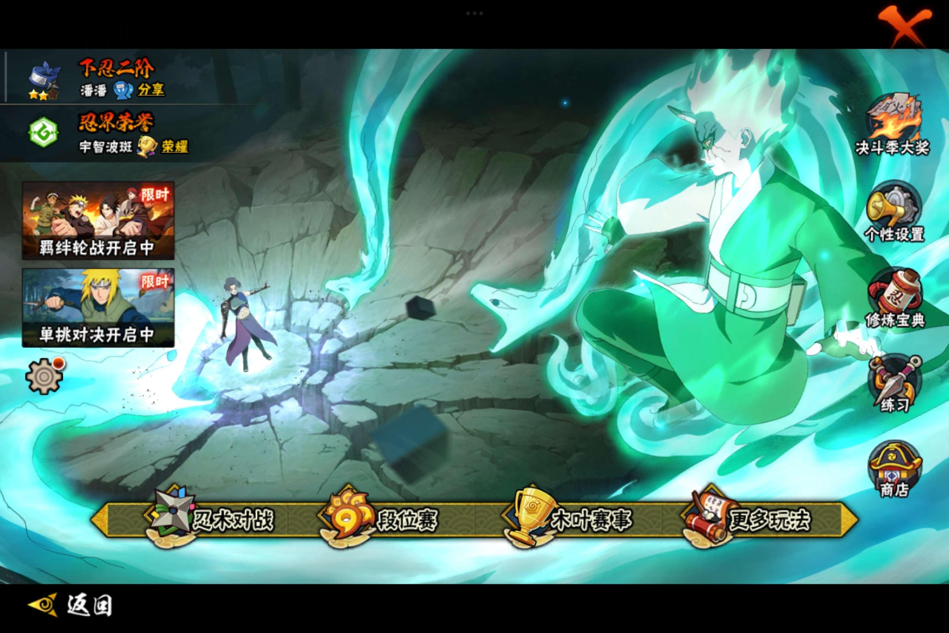 HYCMW344036火影忍者账号详情图6