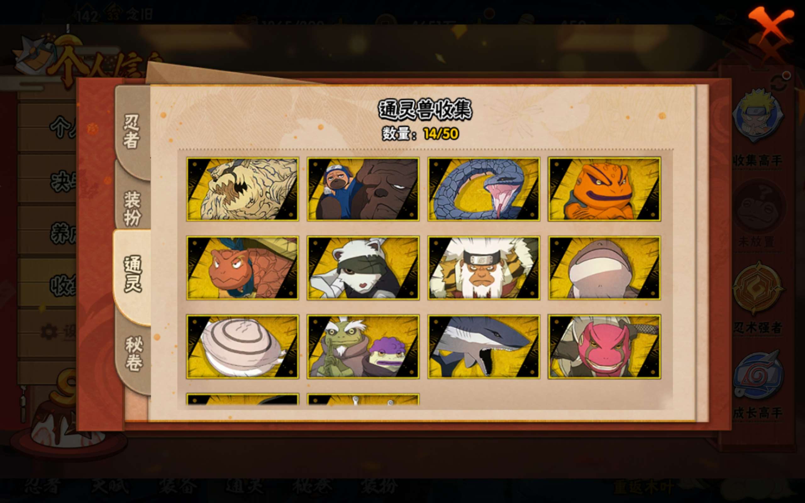 HYCMW343728火影忍者账号详情图7 HYCMW343728火影忍者账号详情图7