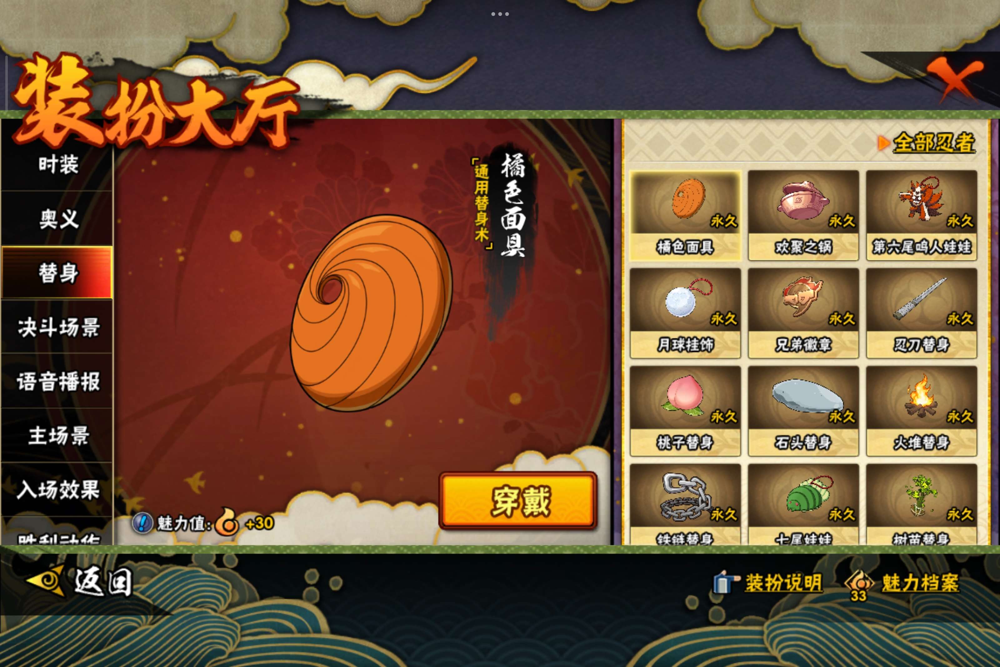 HYCMW344039火影忍者账号详情图6