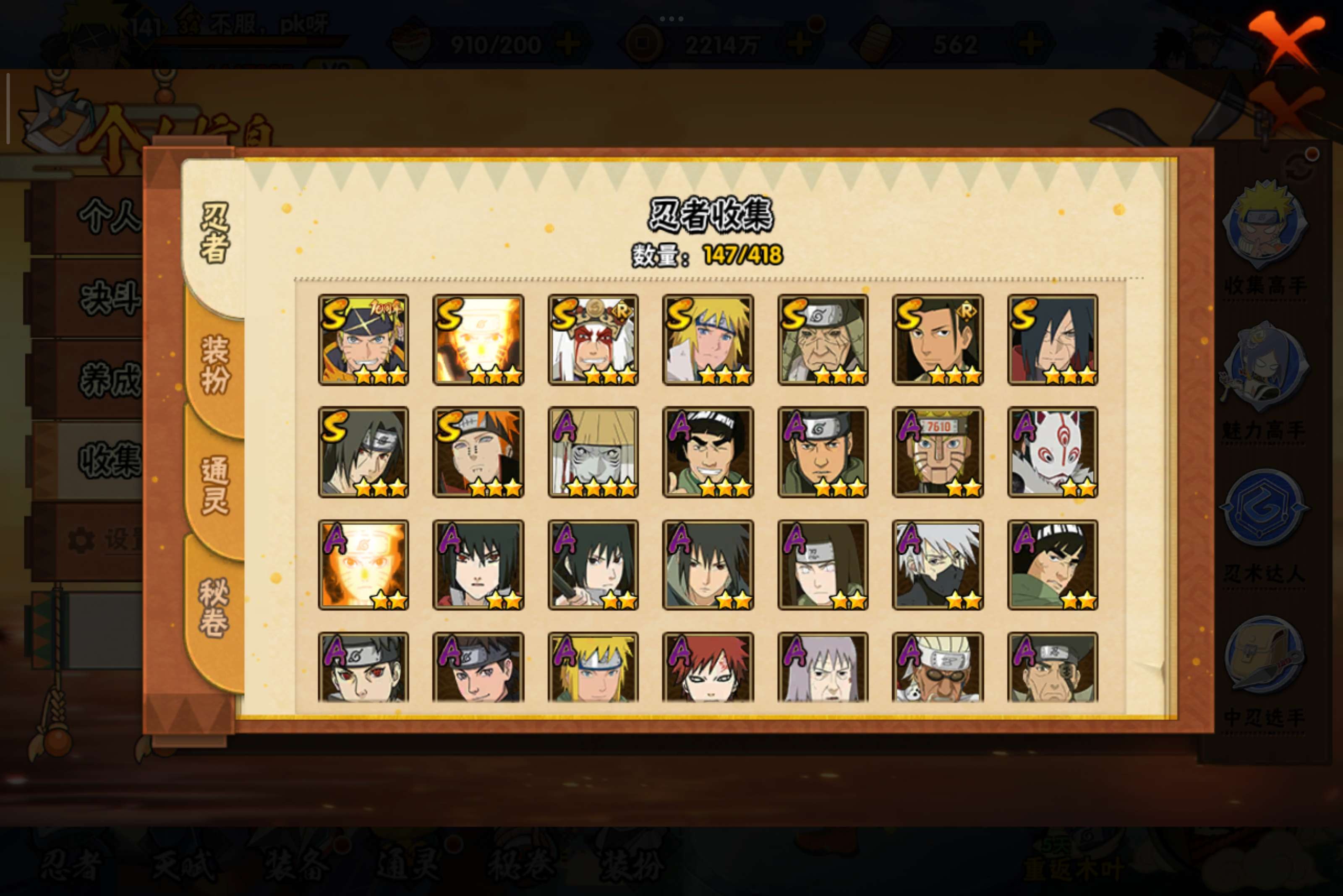 HYCMW343733火影忍者账号详情图4