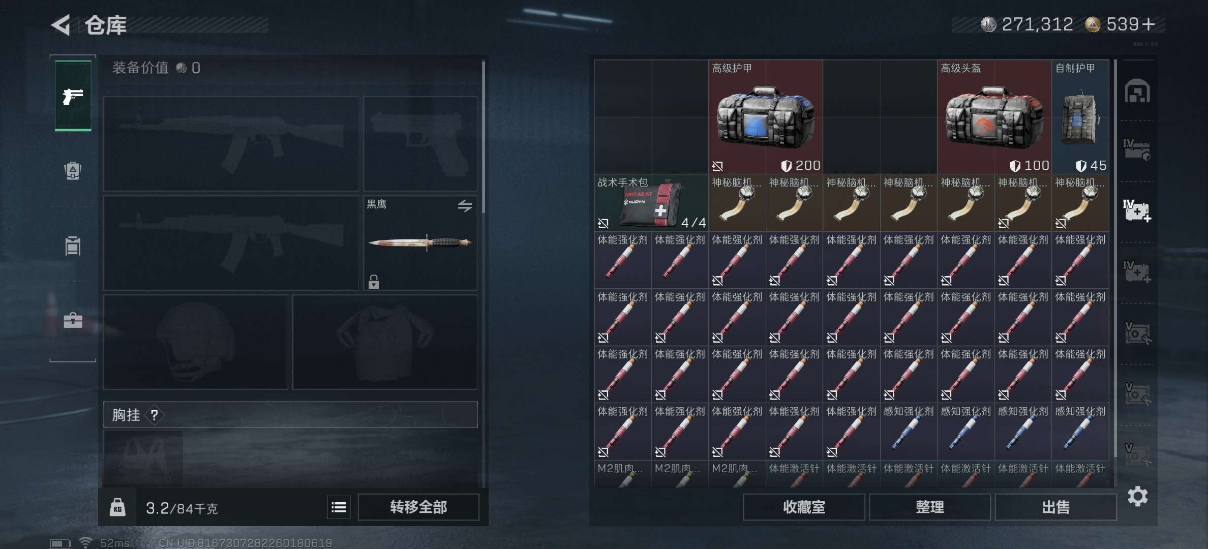 SJZCMW3102234三角洲行动账号详情图6