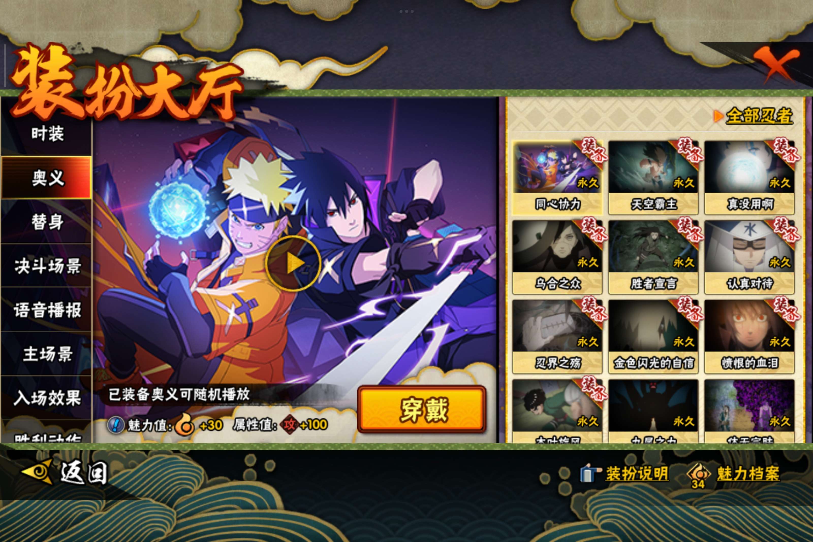 HYCMW343733火影忍者账号详情图11