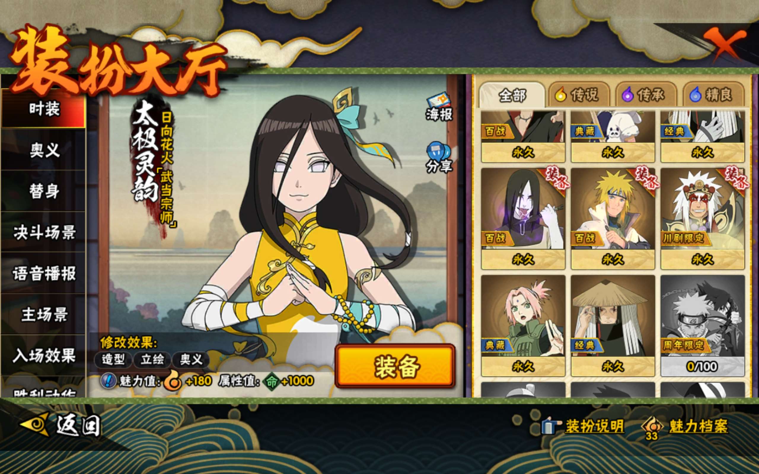 HYCMW343728火影忍者账号详情图15 HYCMW343728火影忍者账号详情图15