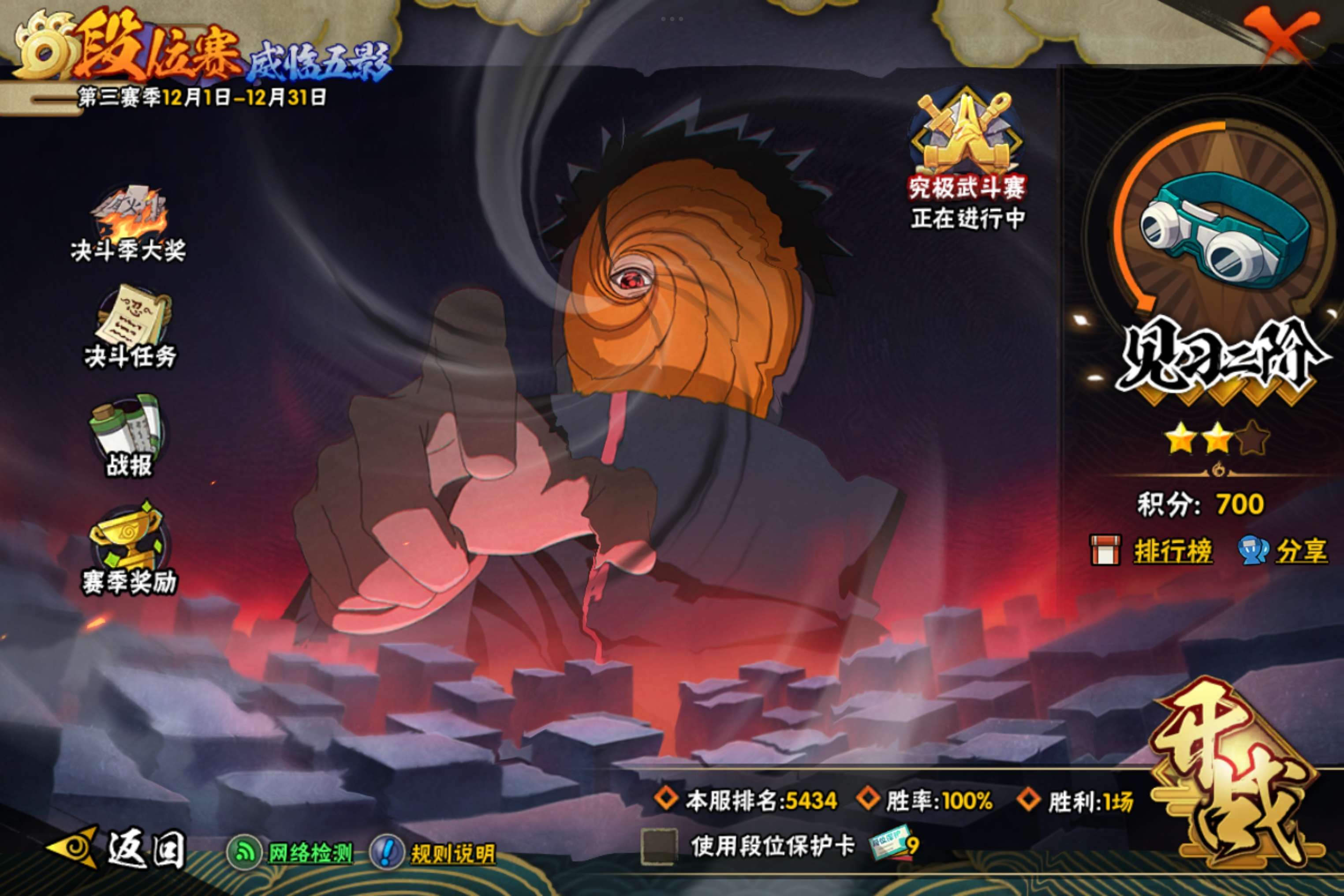 HYCMW344040火影忍者账号详情图15