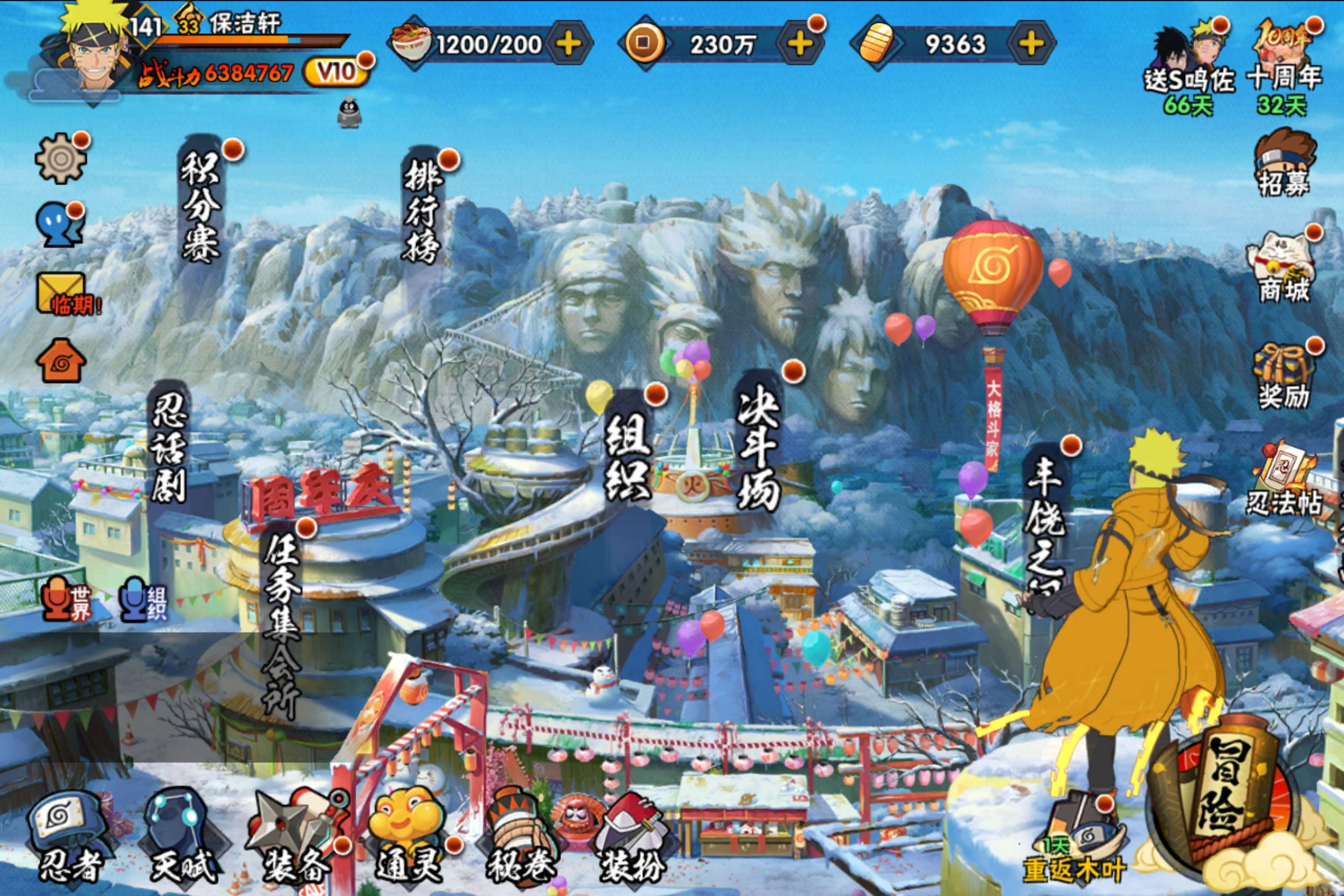 火影忍者账号安卓QQ安卓qq-强力号-S忍者数:12- A忍者数:28波风水门「新春限定」(2星)迈特凯(5星)宇智波鼬