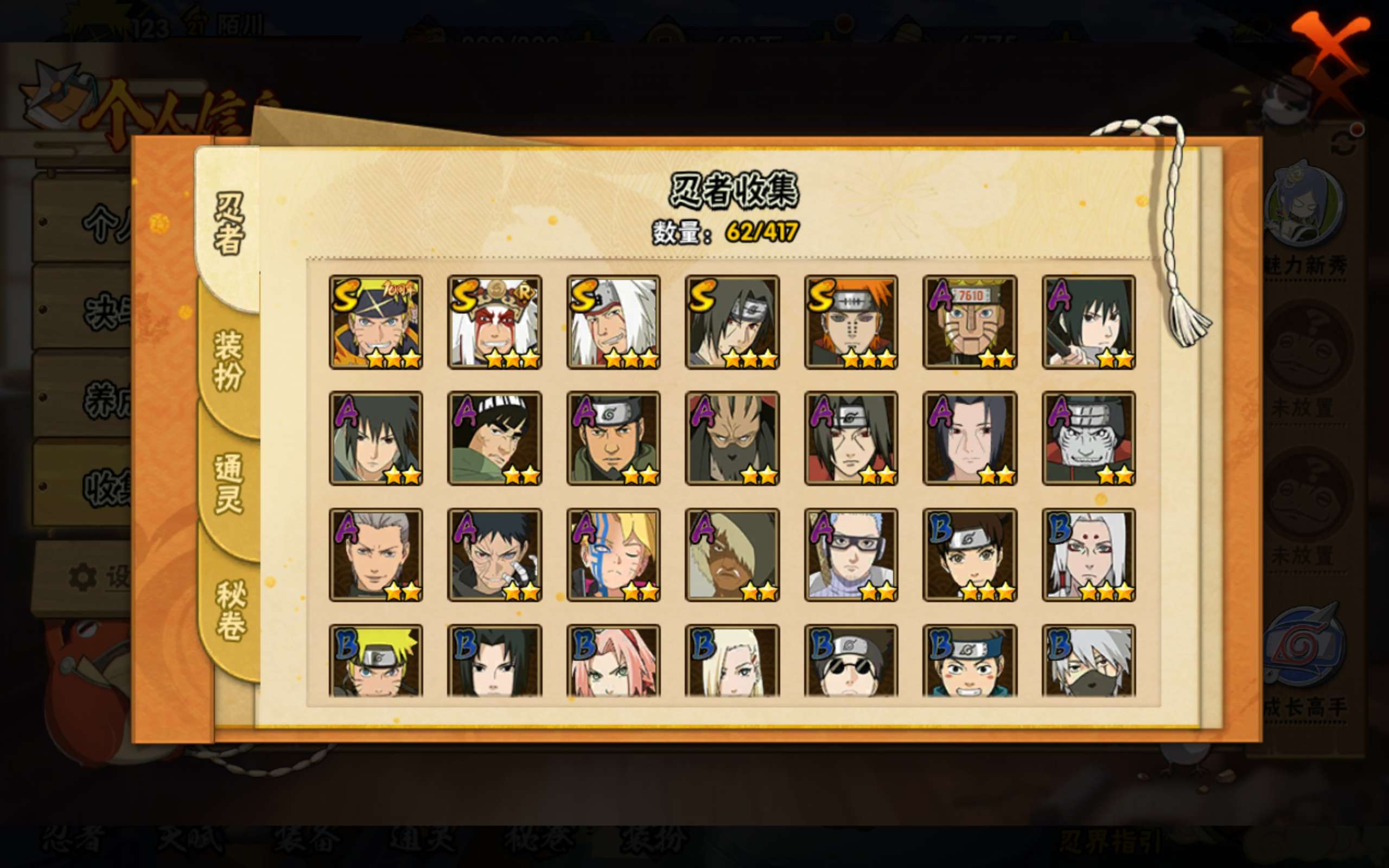 HYCMW344037火影忍者账号详情图4