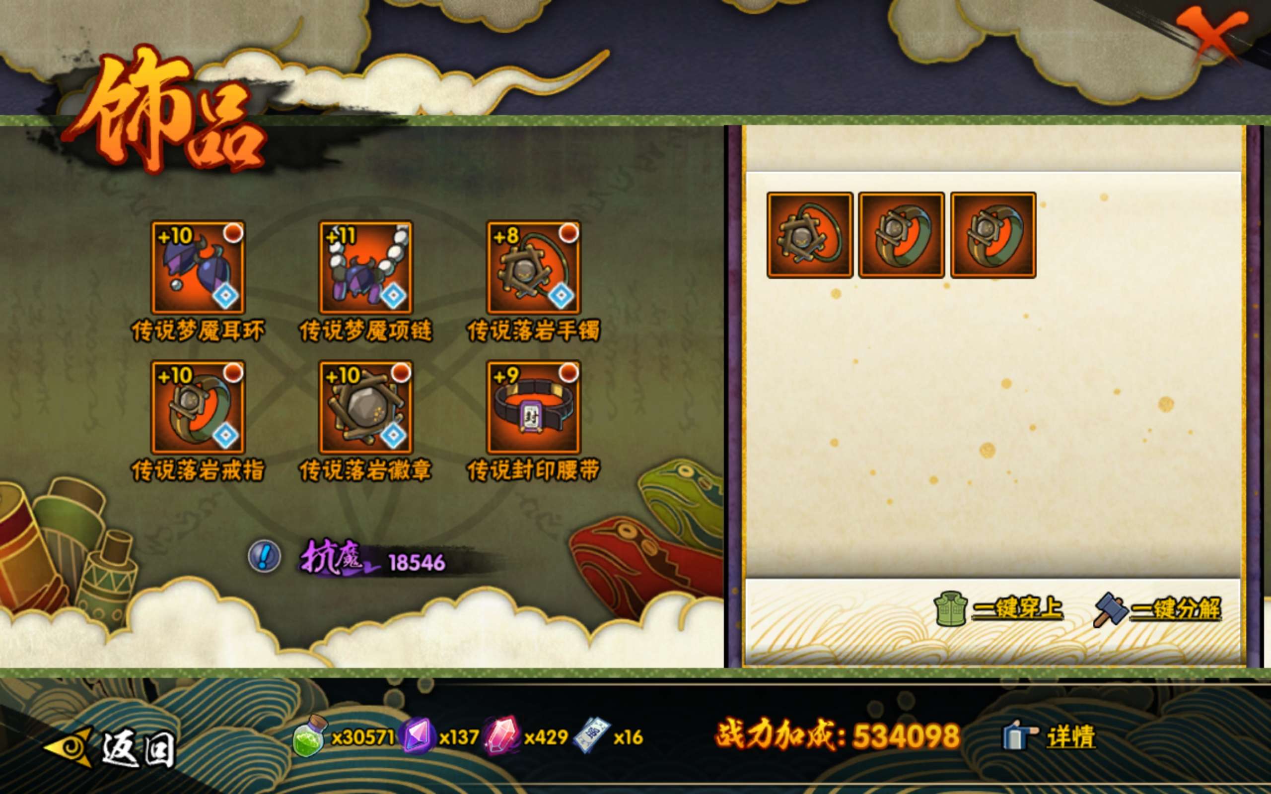 HYCMW344037火影忍者账号详情图7