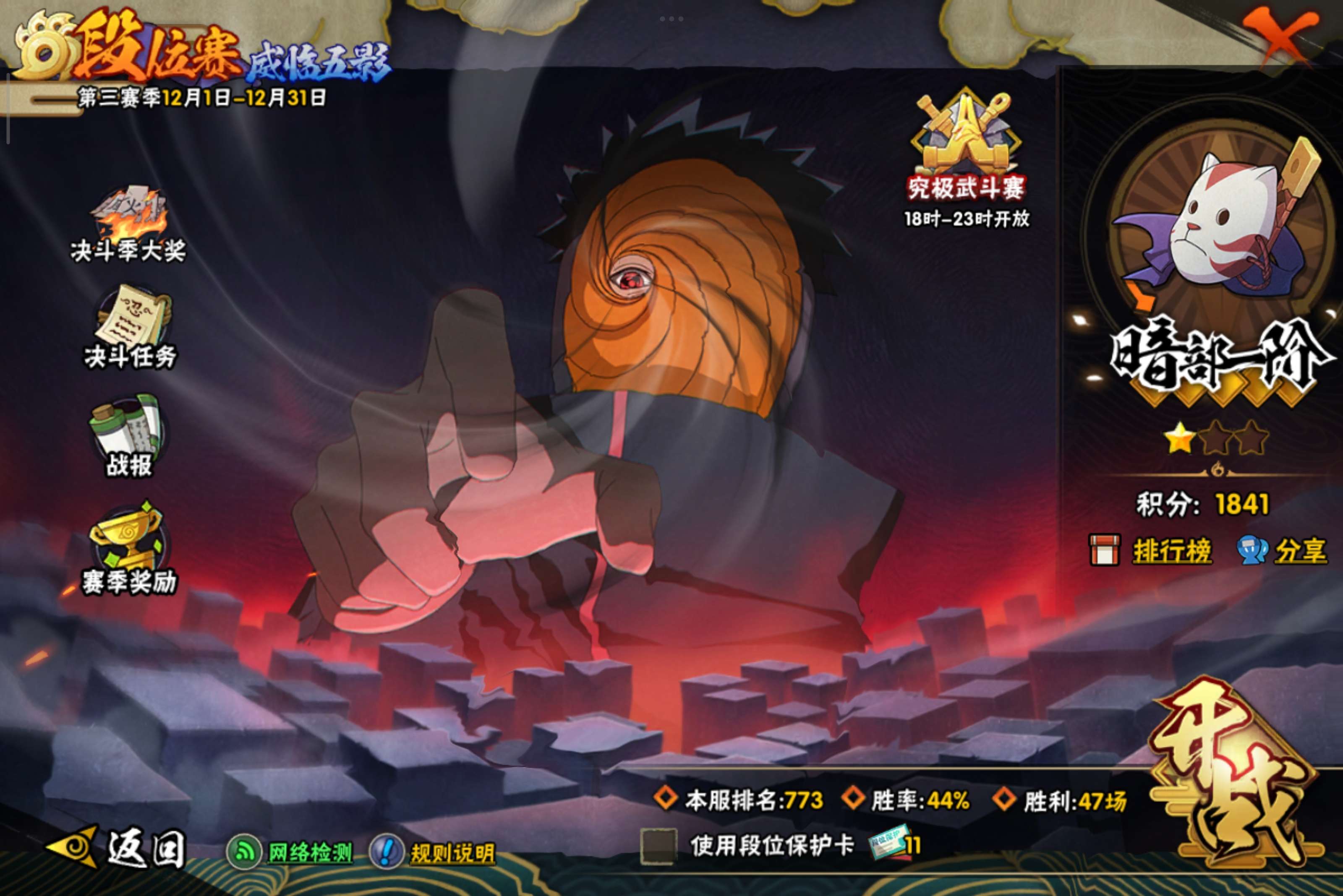 HYCMW343734火影忍者账号详情图13 HYCMW343734火影忍者账号详情图13