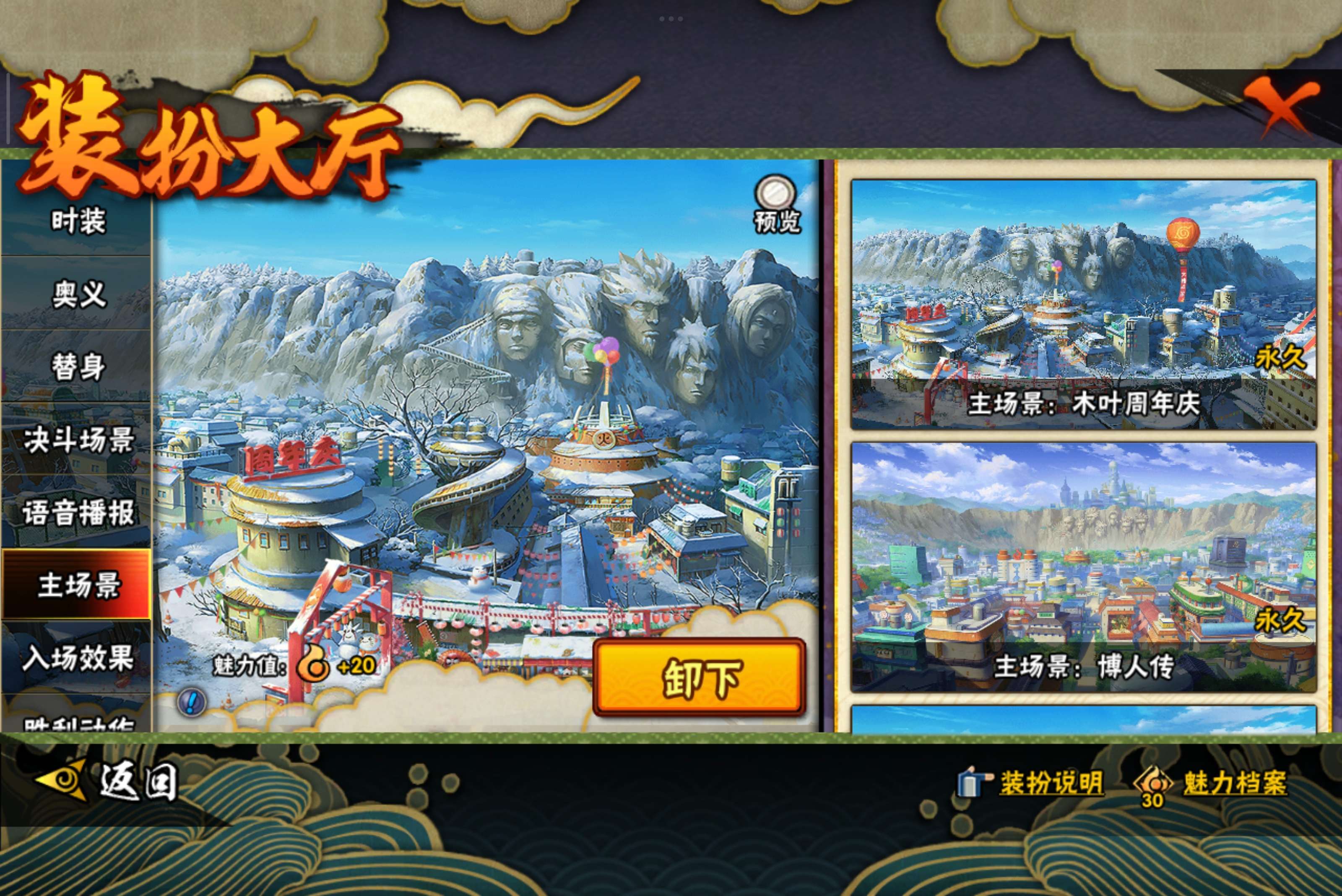 HYCMW343732火影忍者账号详情图13 HYCMW343732火影忍者账号详情图13