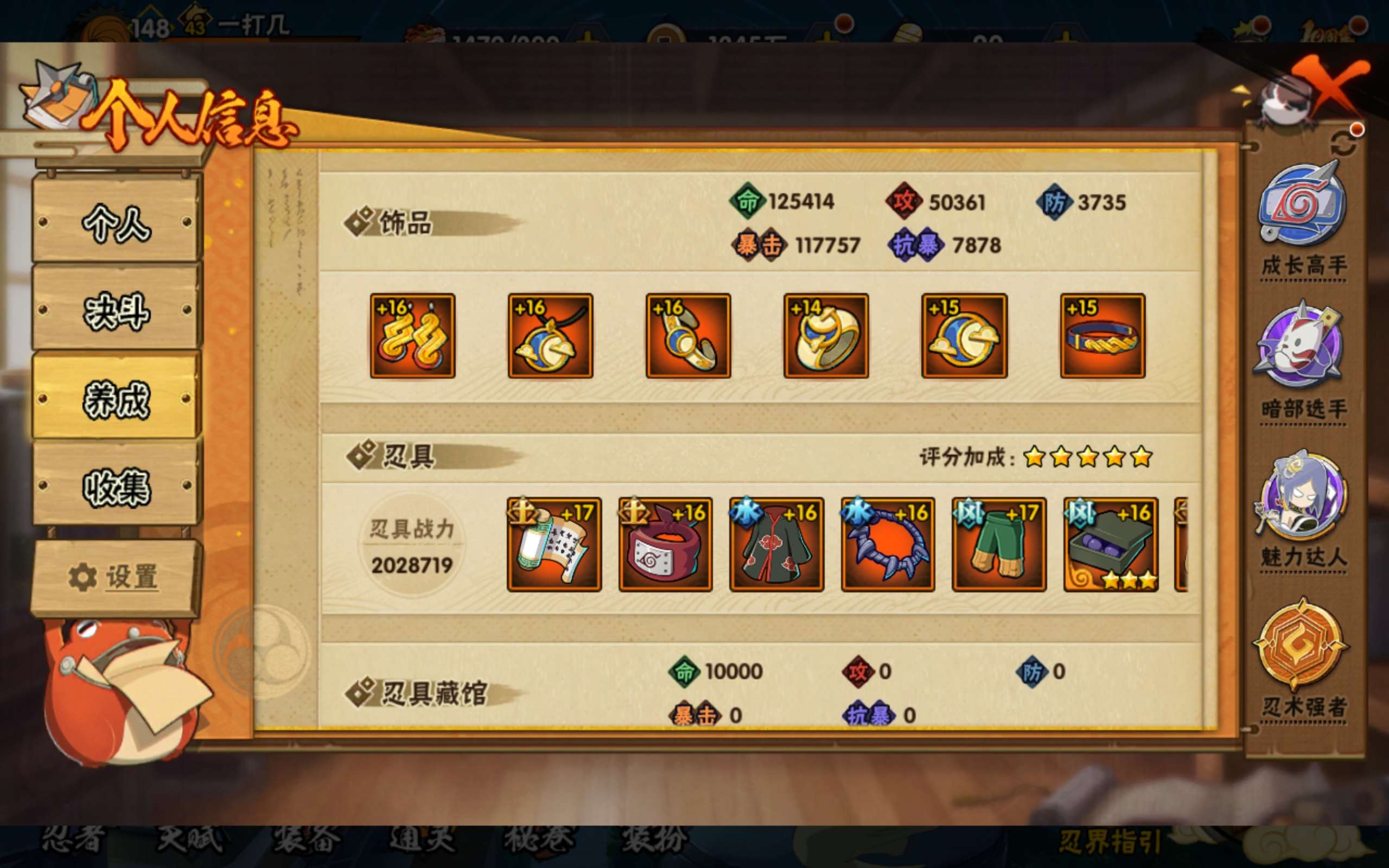 HYCMW344050火影忍者账号详情图15