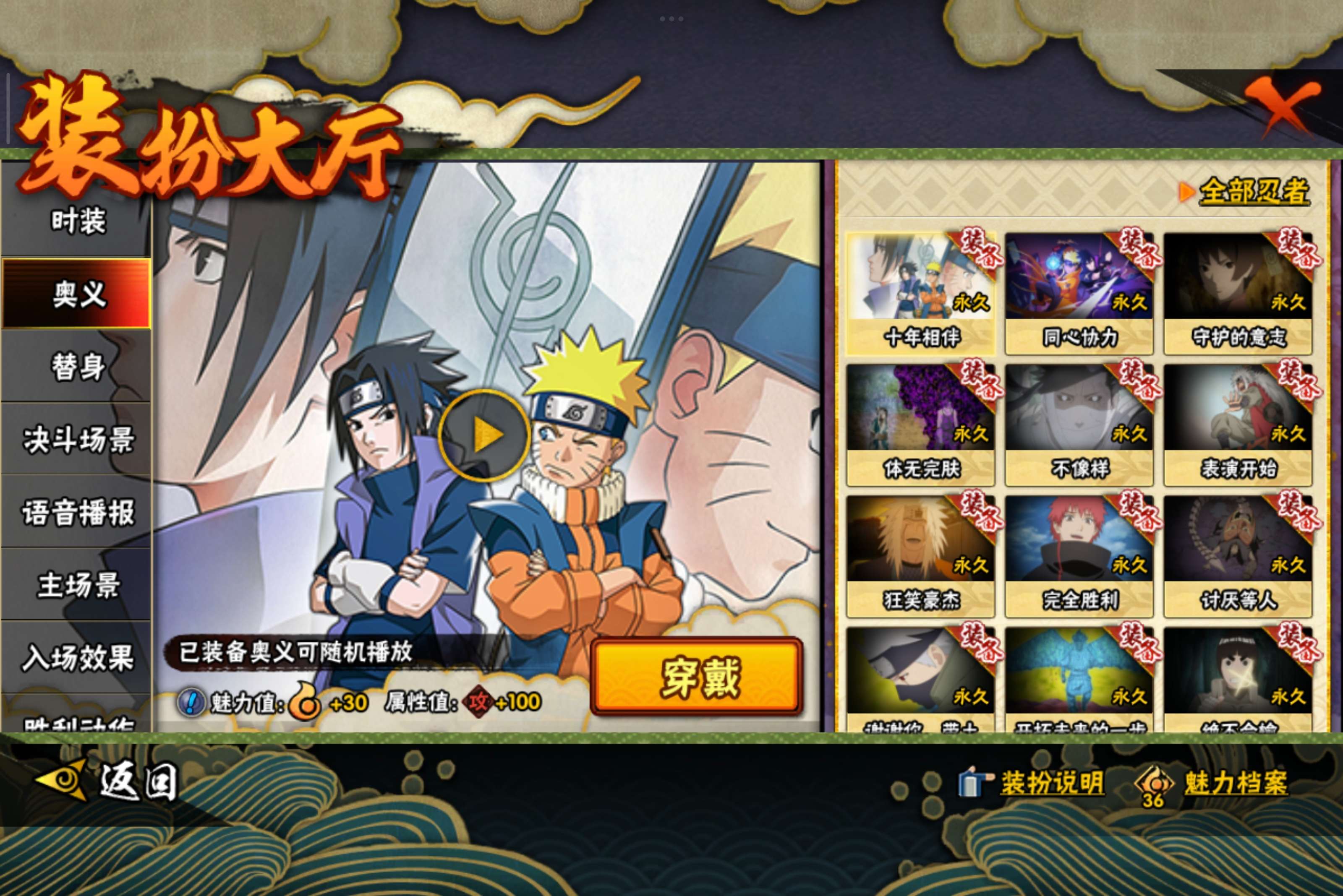 HYCMW343731火影忍者账号详情图11