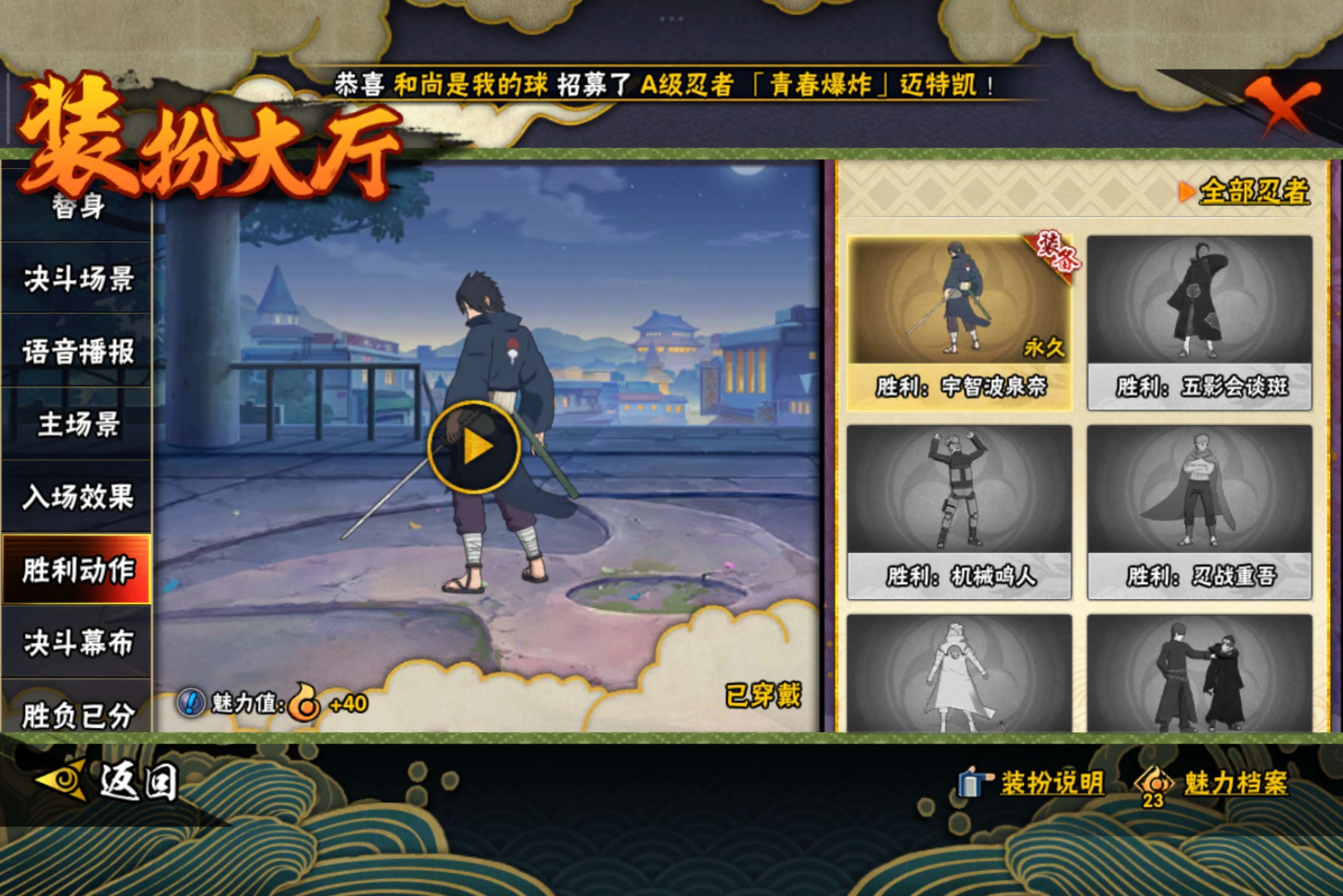 HYCMW343734火影忍者账号详情图12 HYCMW343734火影忍者账号详情图12