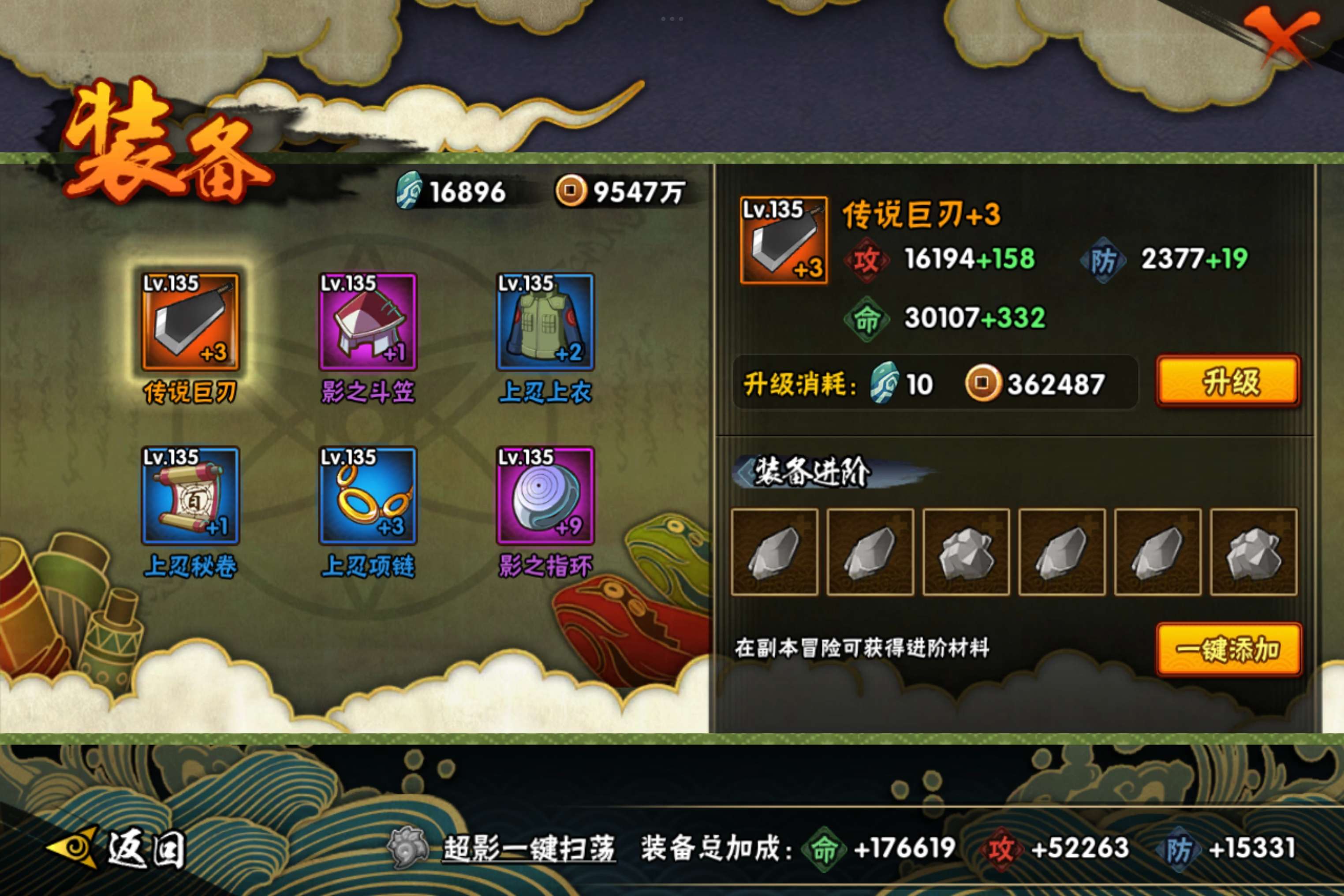 HYCMW344040火影忍者账号详情图7