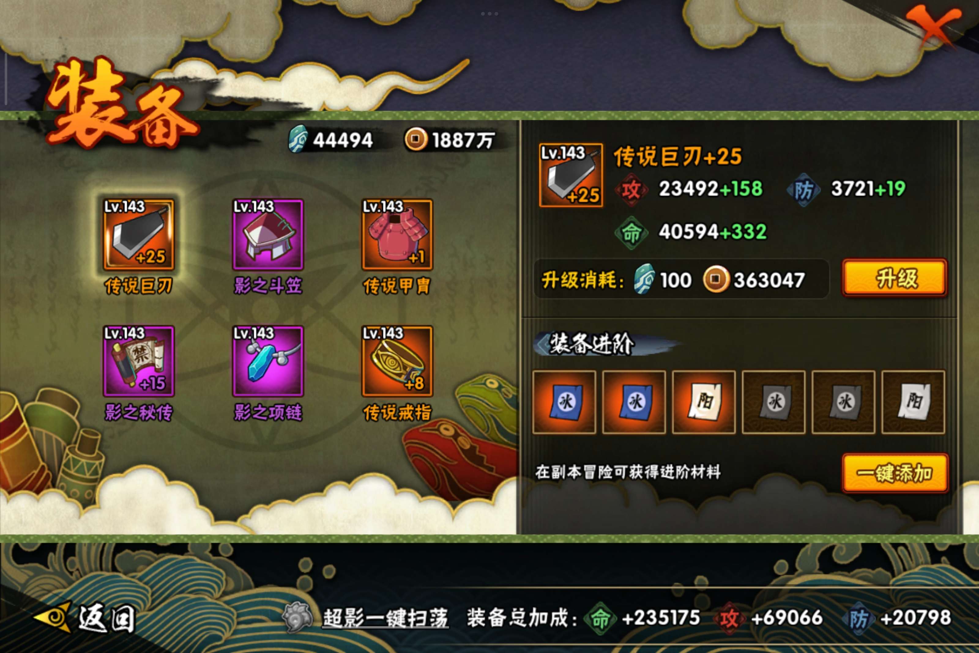 HYCMW343731火影忍者账号详情图7