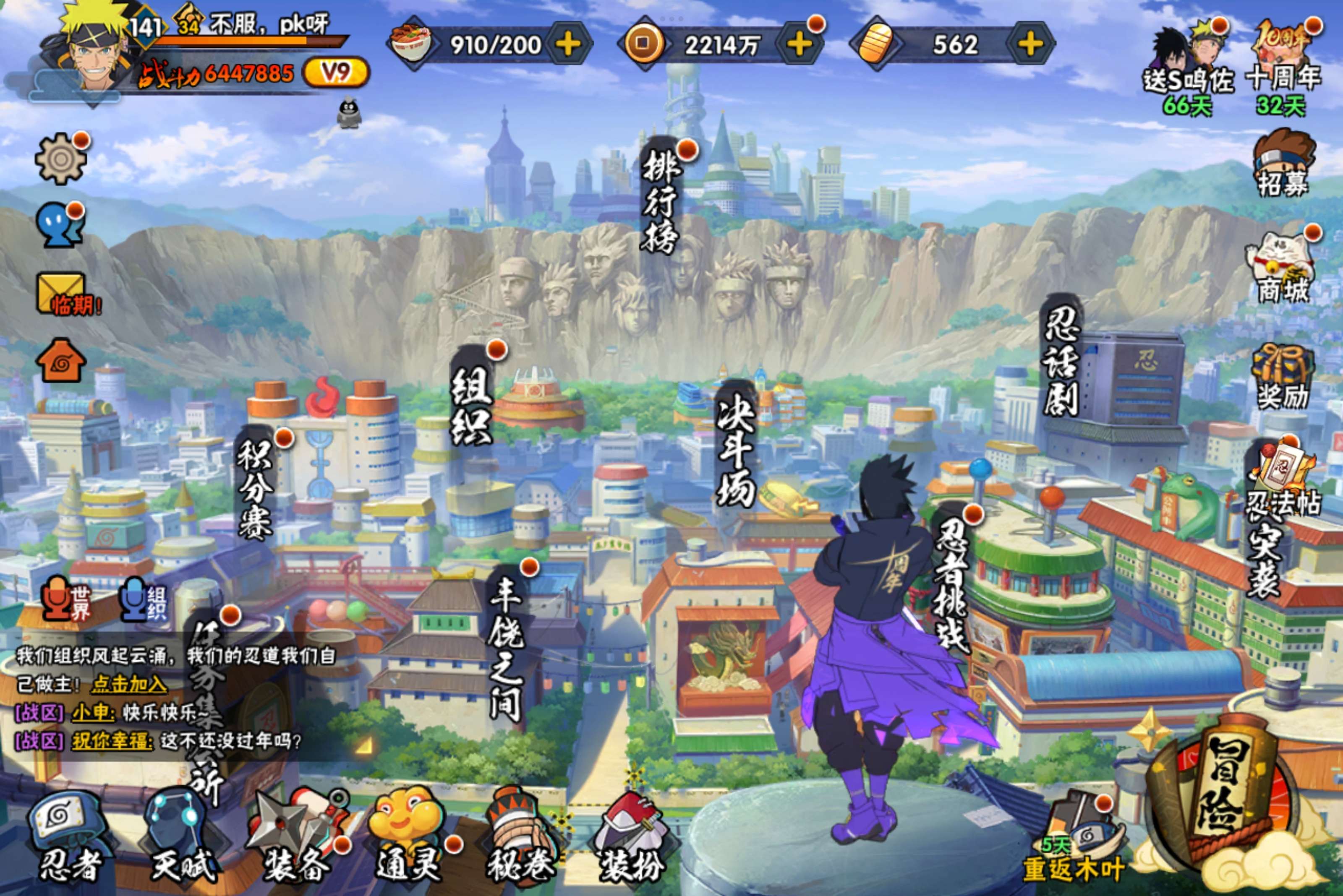 火影忍者账号安卓QQ安卓QQ-可二次-S忍者数:8- A忍者数:26 ，神秘面具男「忍者之路」(2星)，宇智波佐助「惊喜