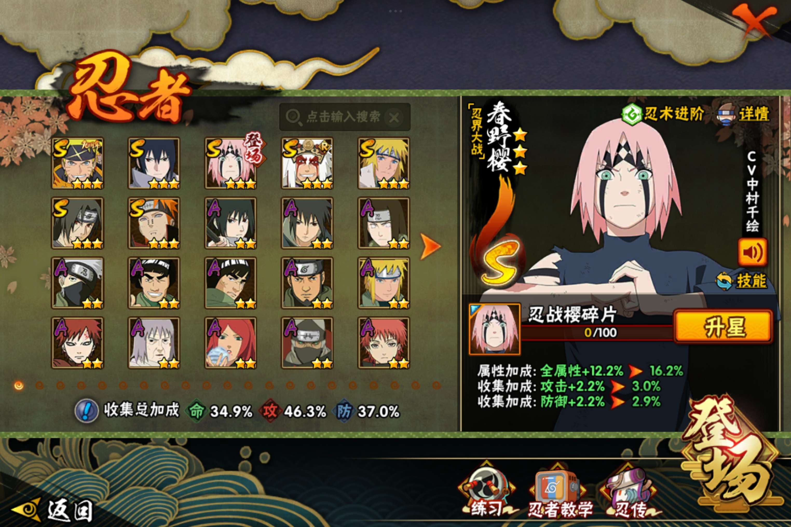 HYCMW344040火影忍者账号详情图5