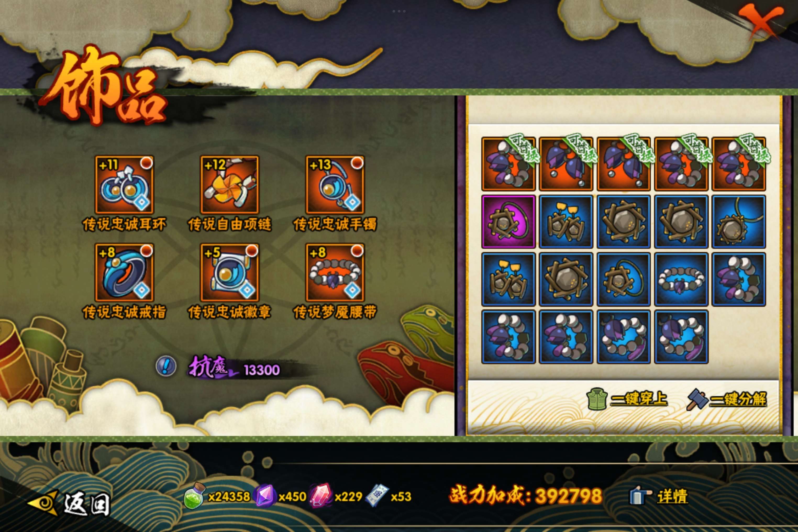 HYCMW343730火影忍者账号详情图7 HYCMW343730火影忍者账号详情图7