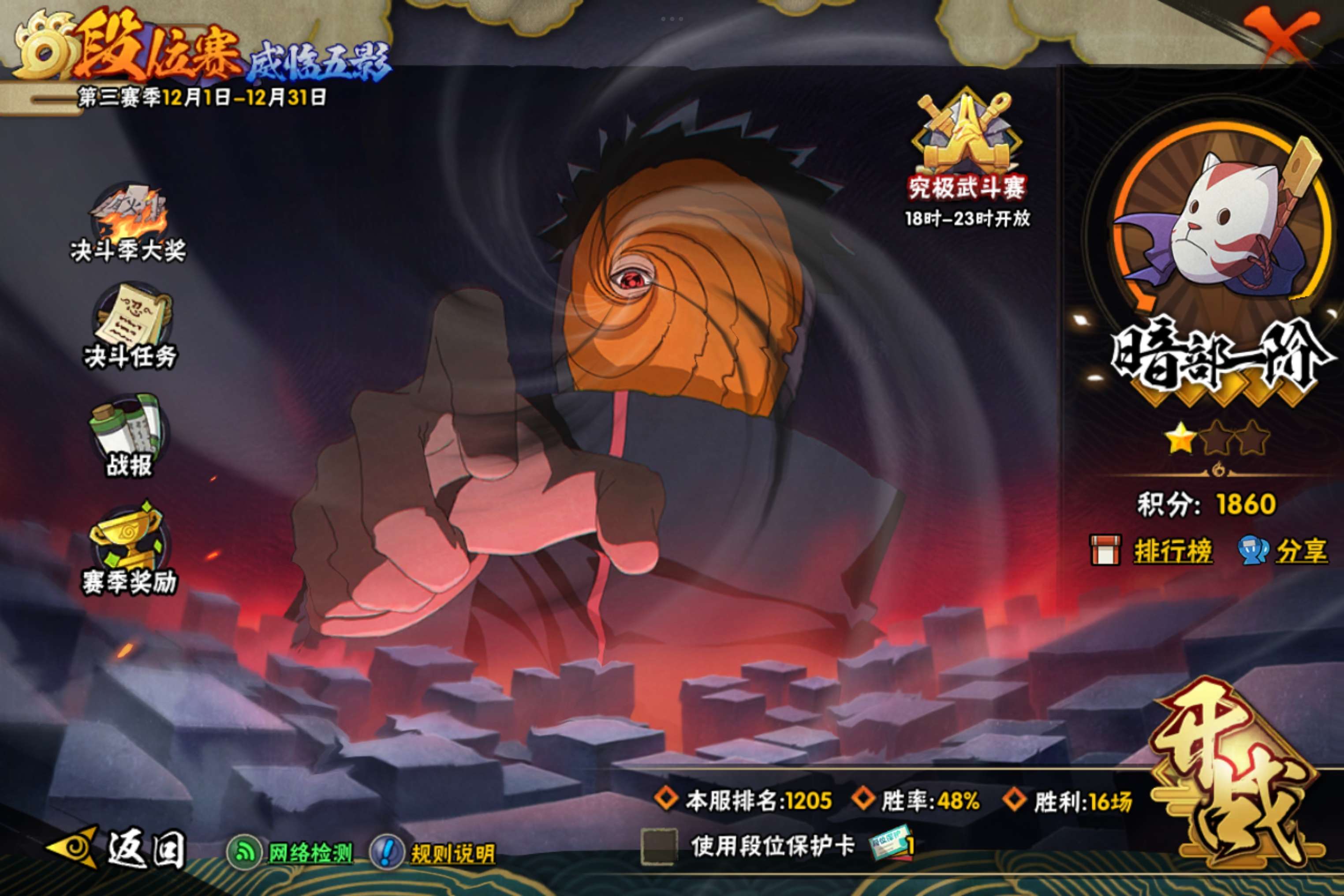 HYCMW343730火影忍者账号详情图13 HYCMW343730火影忍者账号详情图13