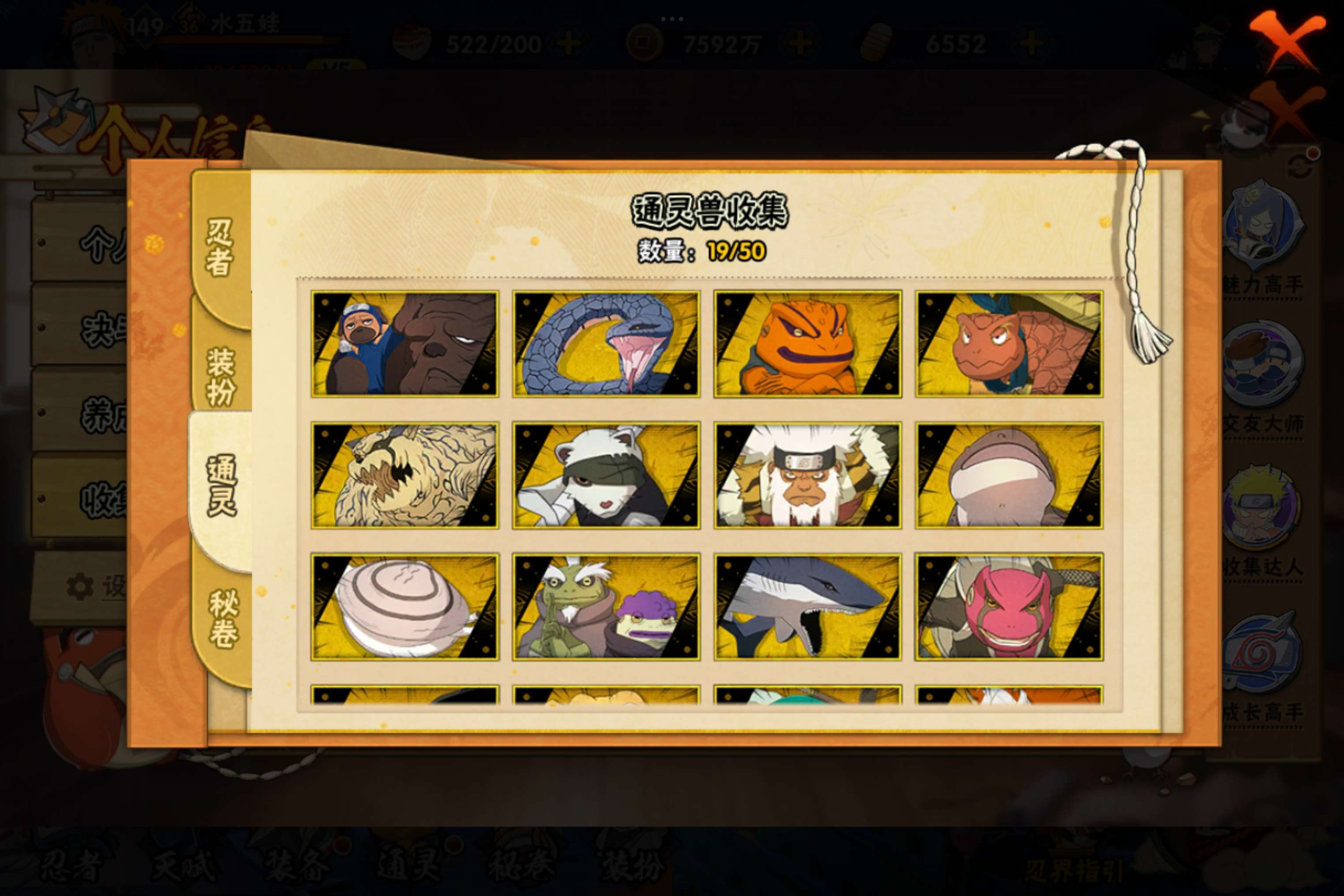 HYCMW344041火影忍者账号详情图6