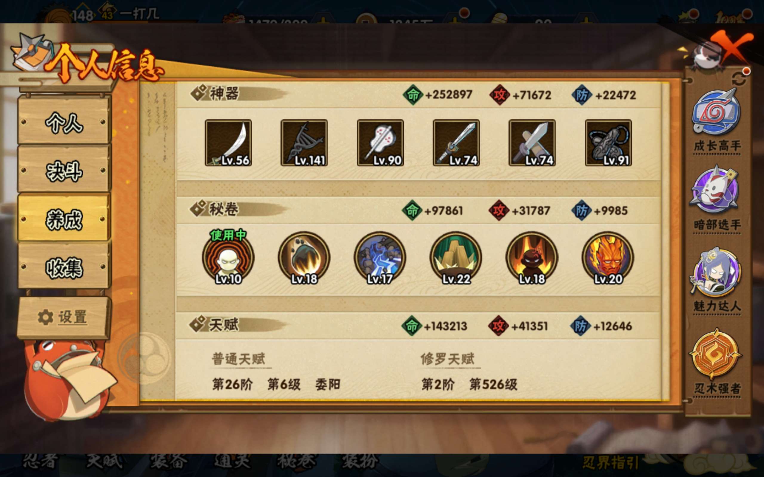 HYCMW344050火影忍者账号详情图14