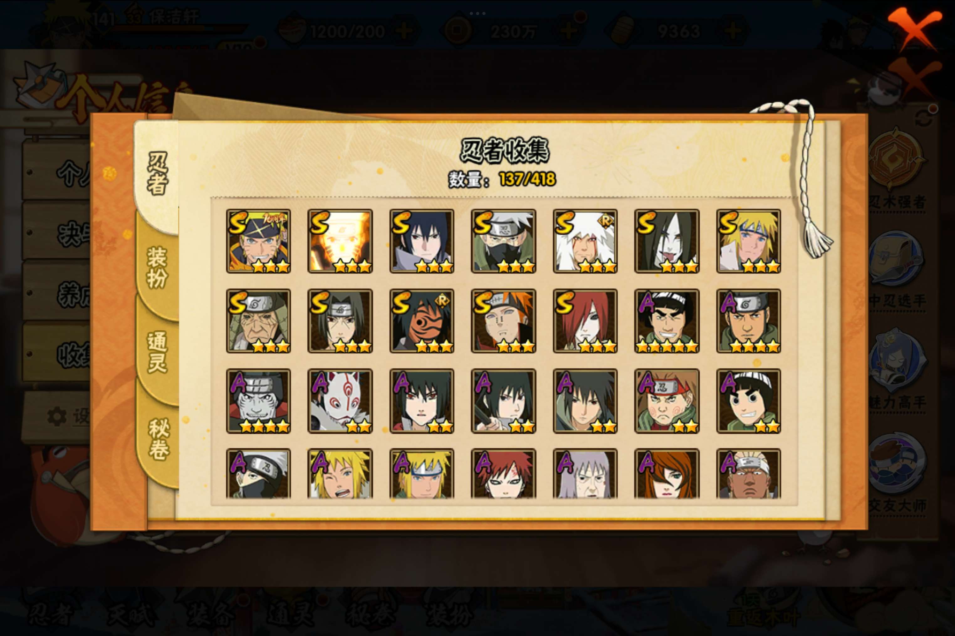 HYCMW343729火影忍者账号详情图4