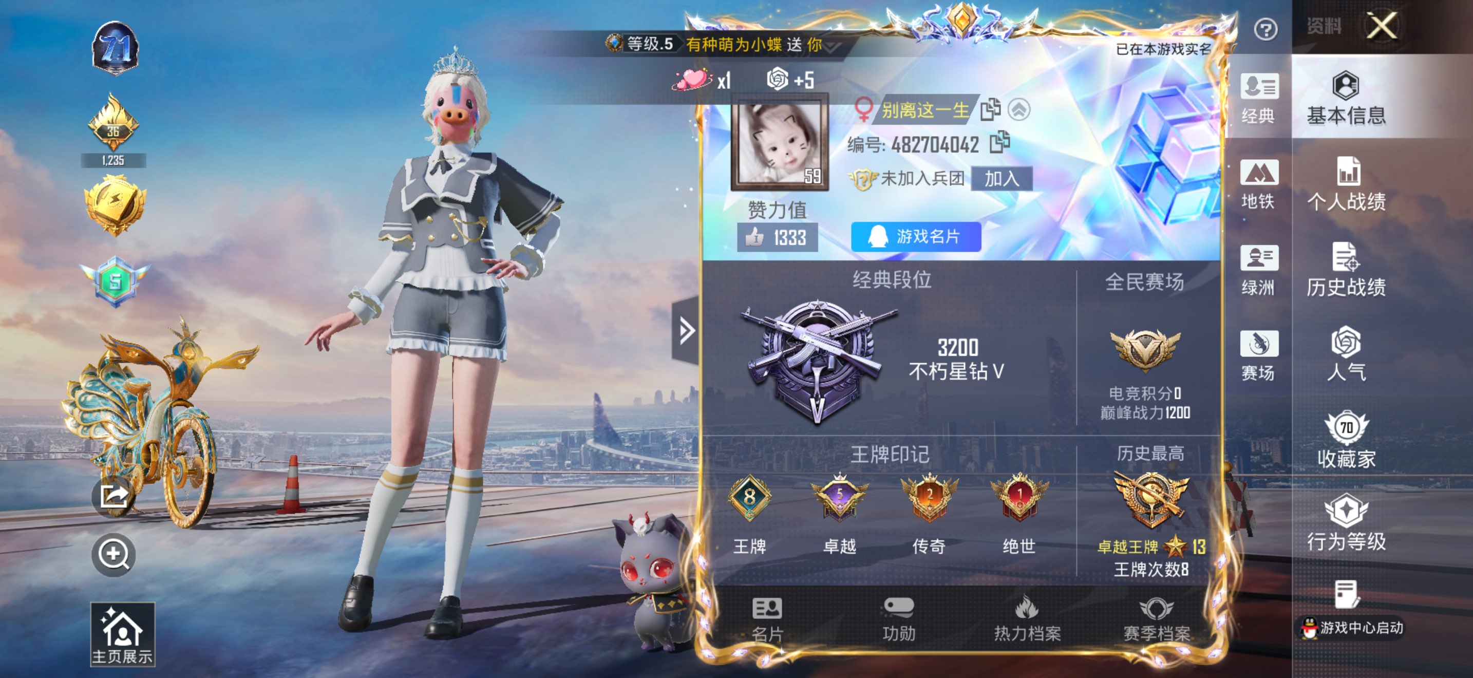 HPCMW3452255和平精英账号详情图2