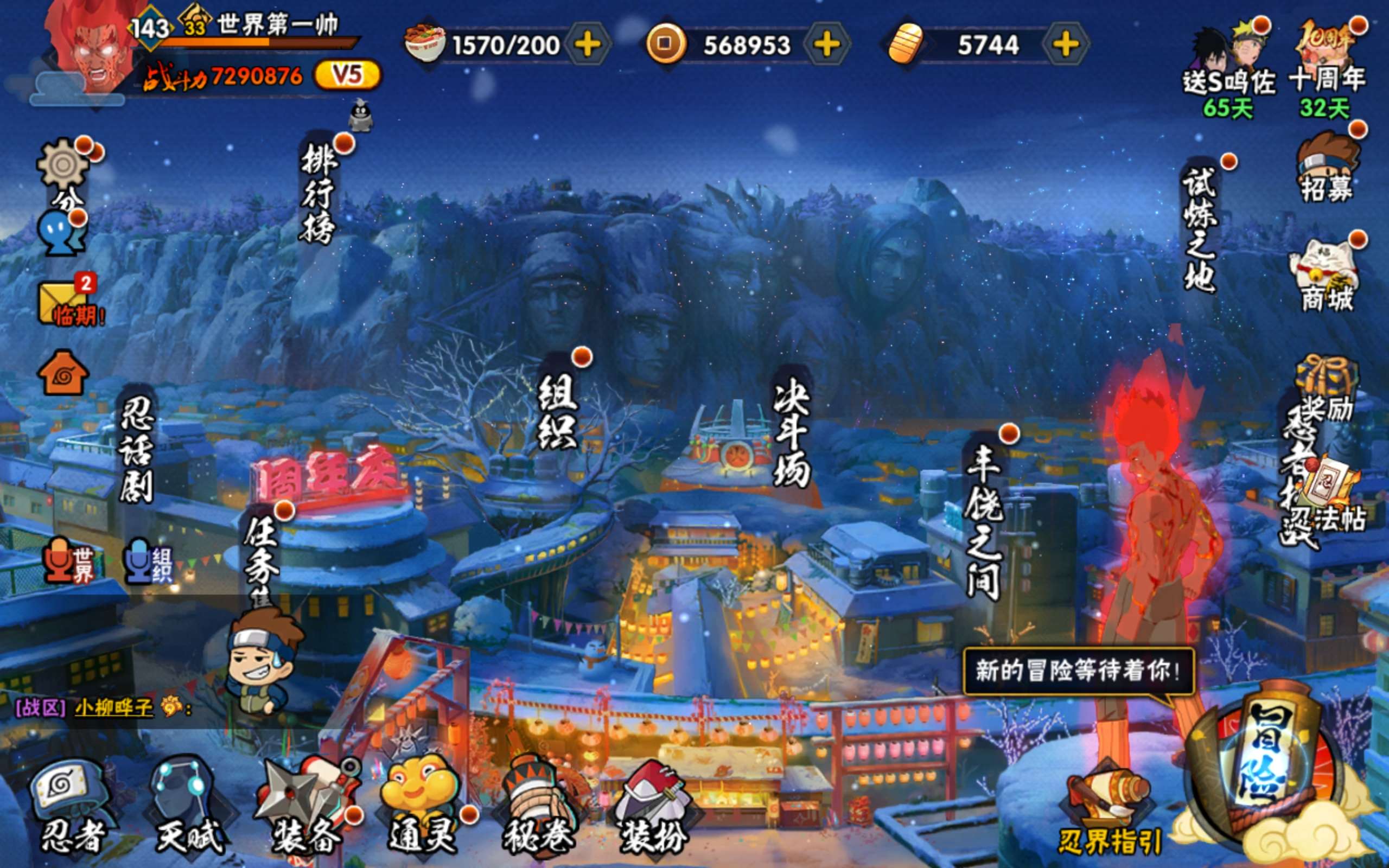 HYCMW344277火影忍者账号详情图4