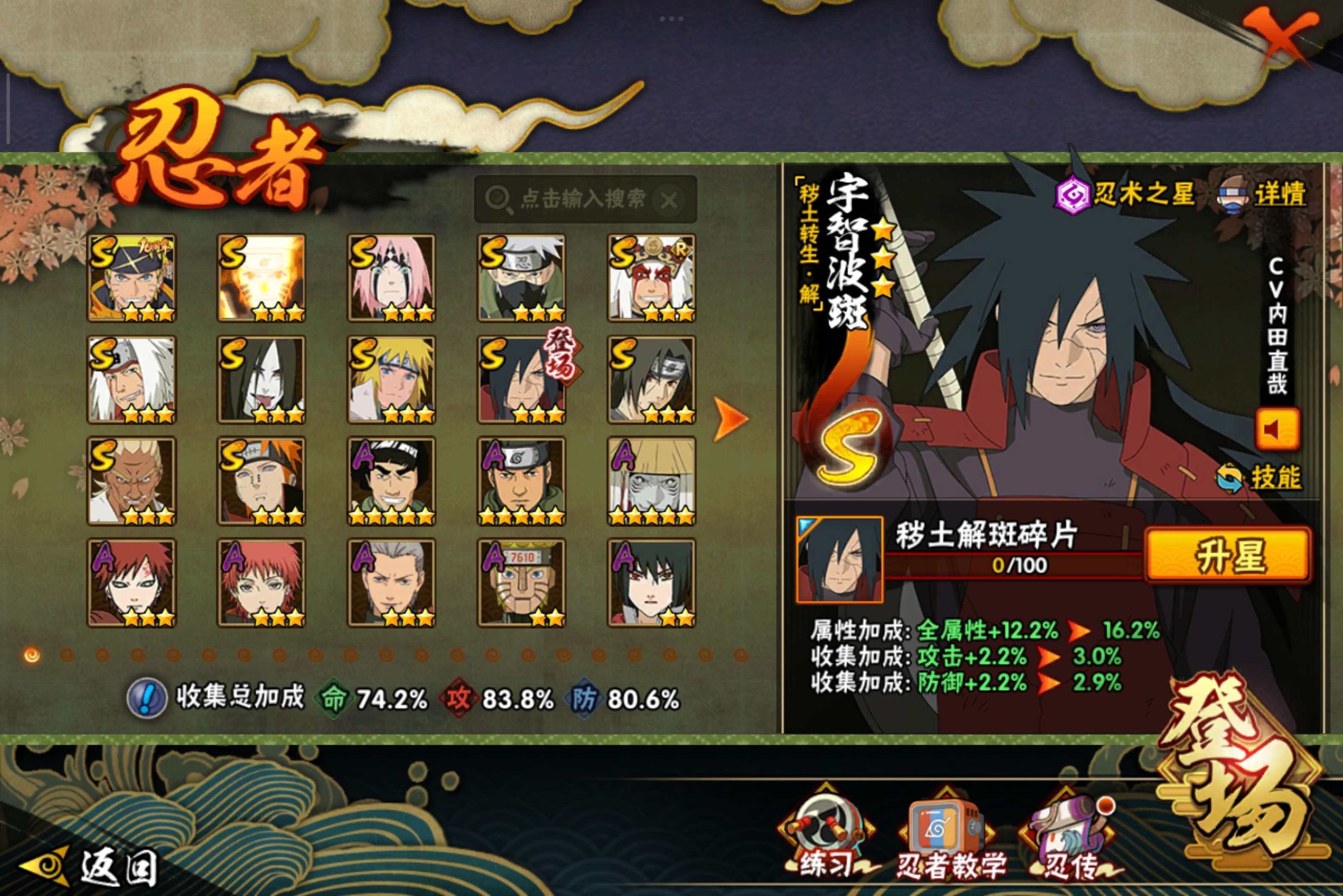 HYCMW343731火影忍者账号详情图4