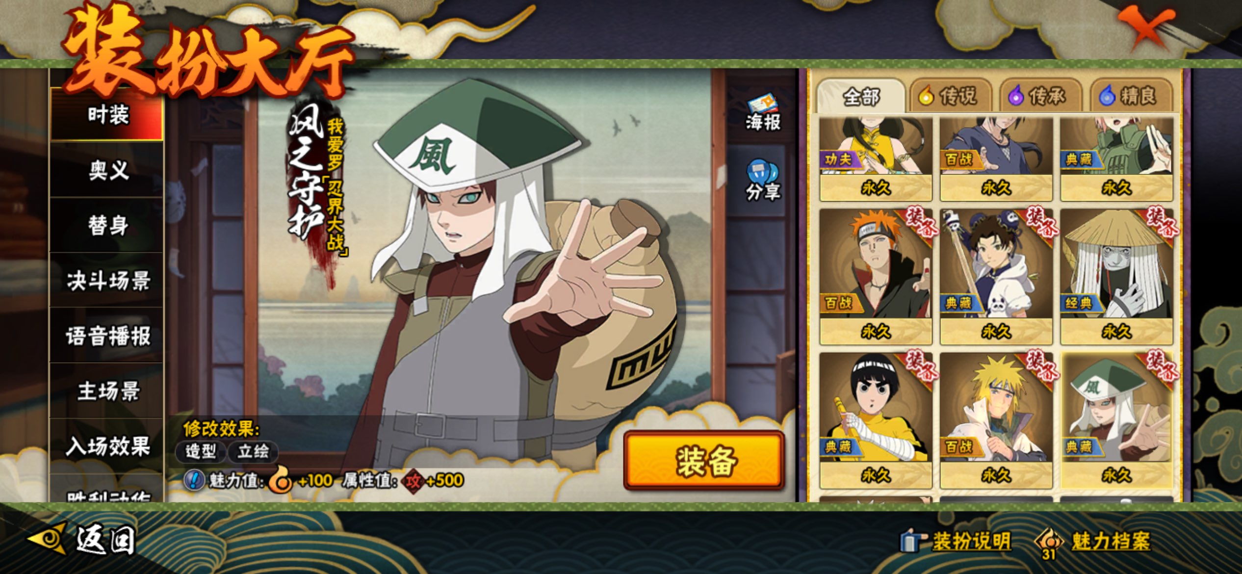 HYCMW343735火影忍者账号详情图9