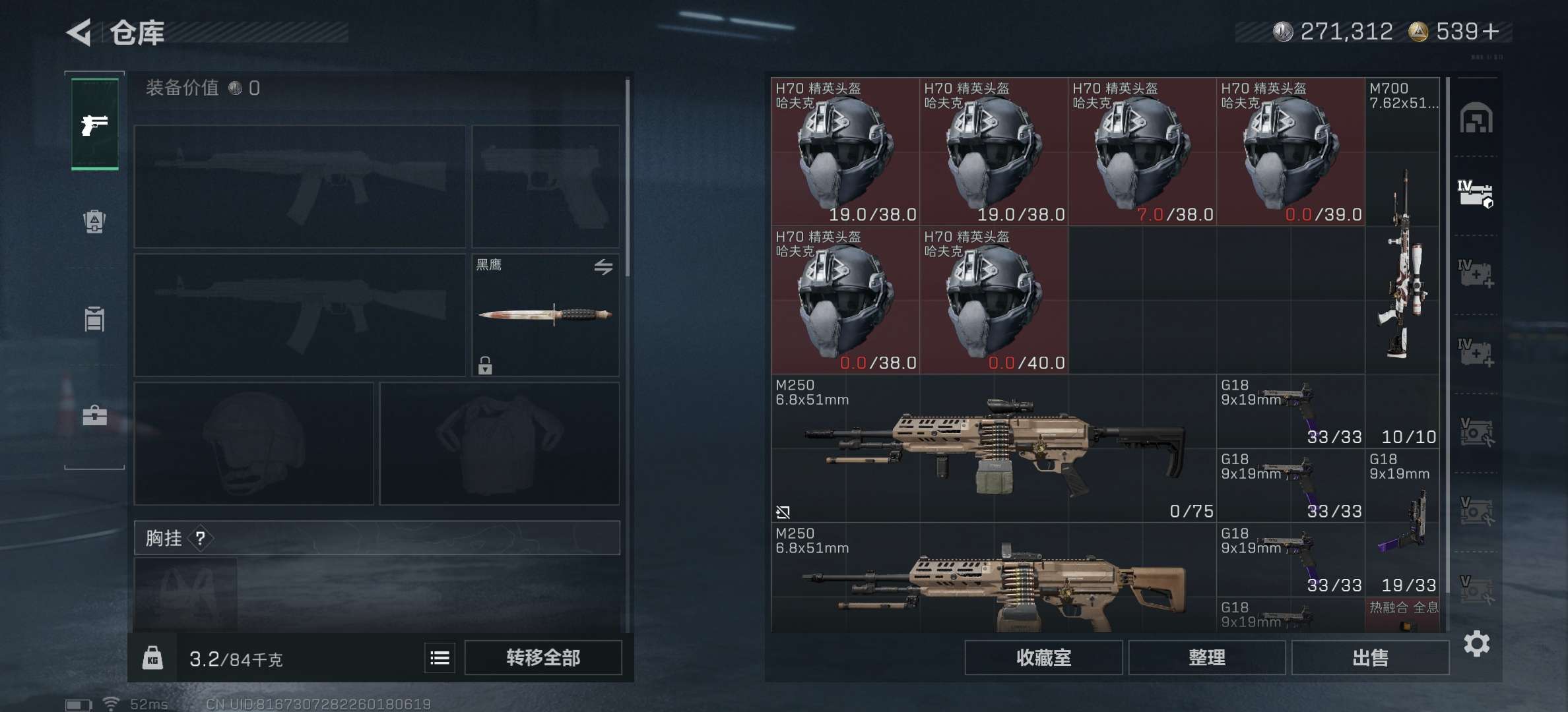 SJZCMW3102234三角洲行动账号详情图7