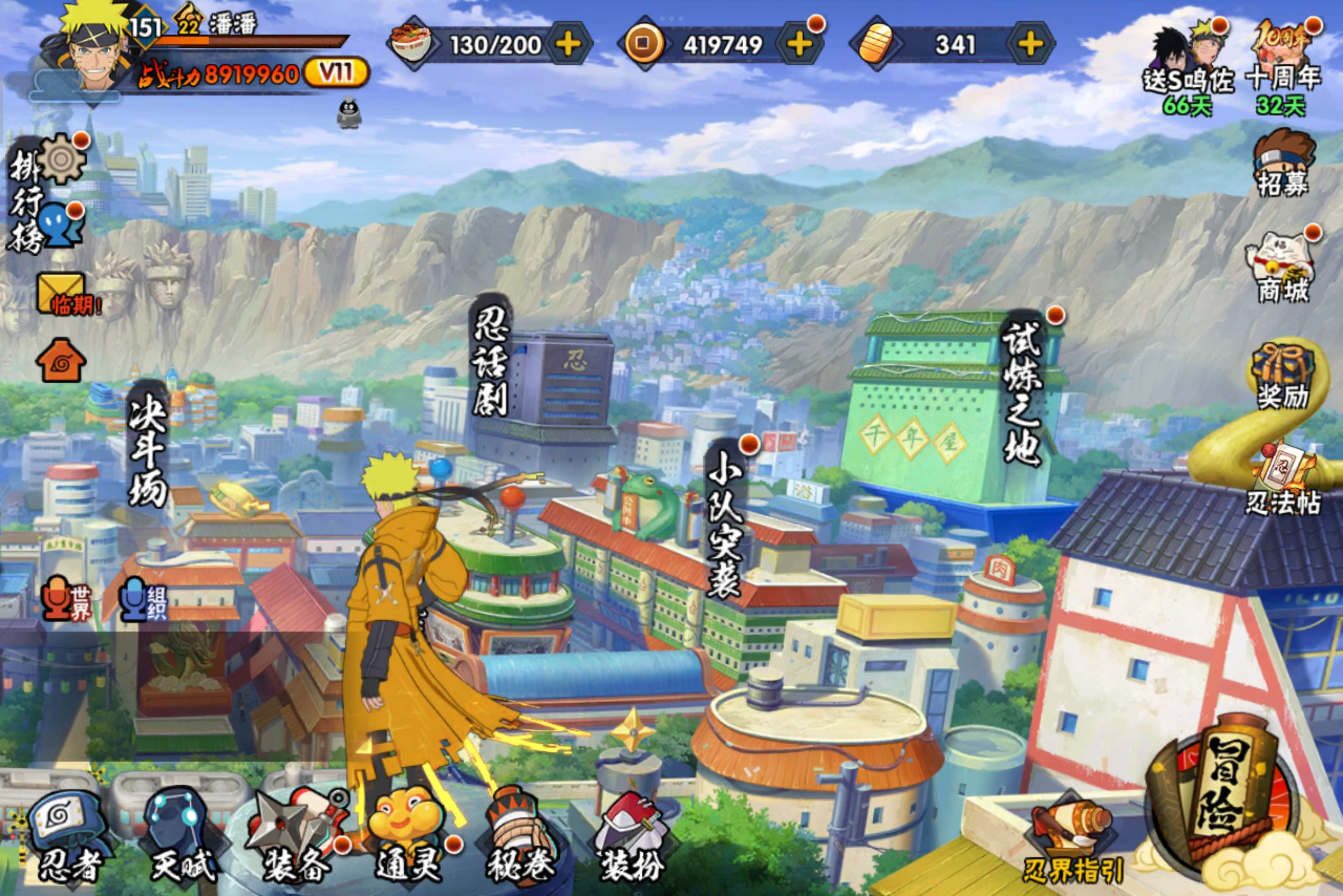 HYCMW344036火影忍者账号详情图2