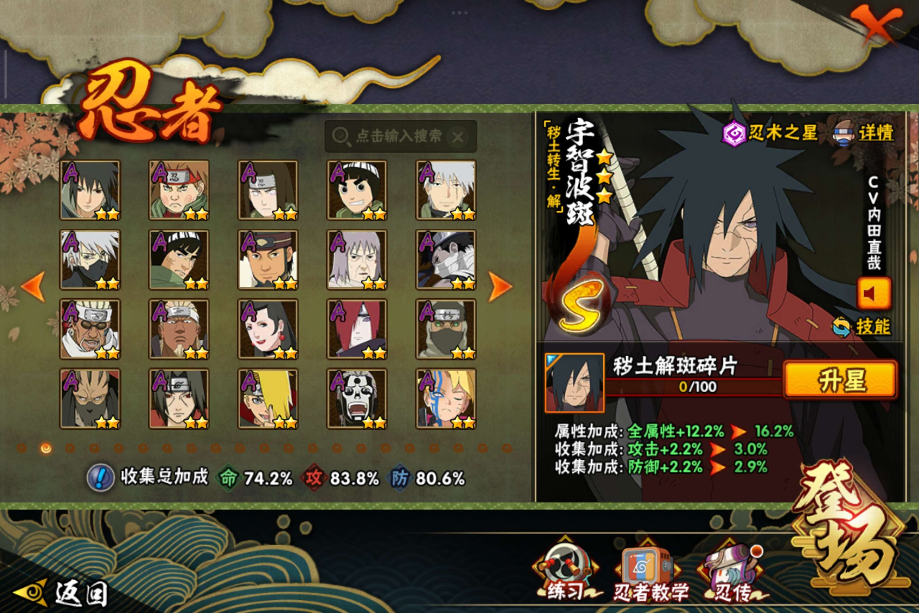 HYCMW343731火影忍者账号详情图5