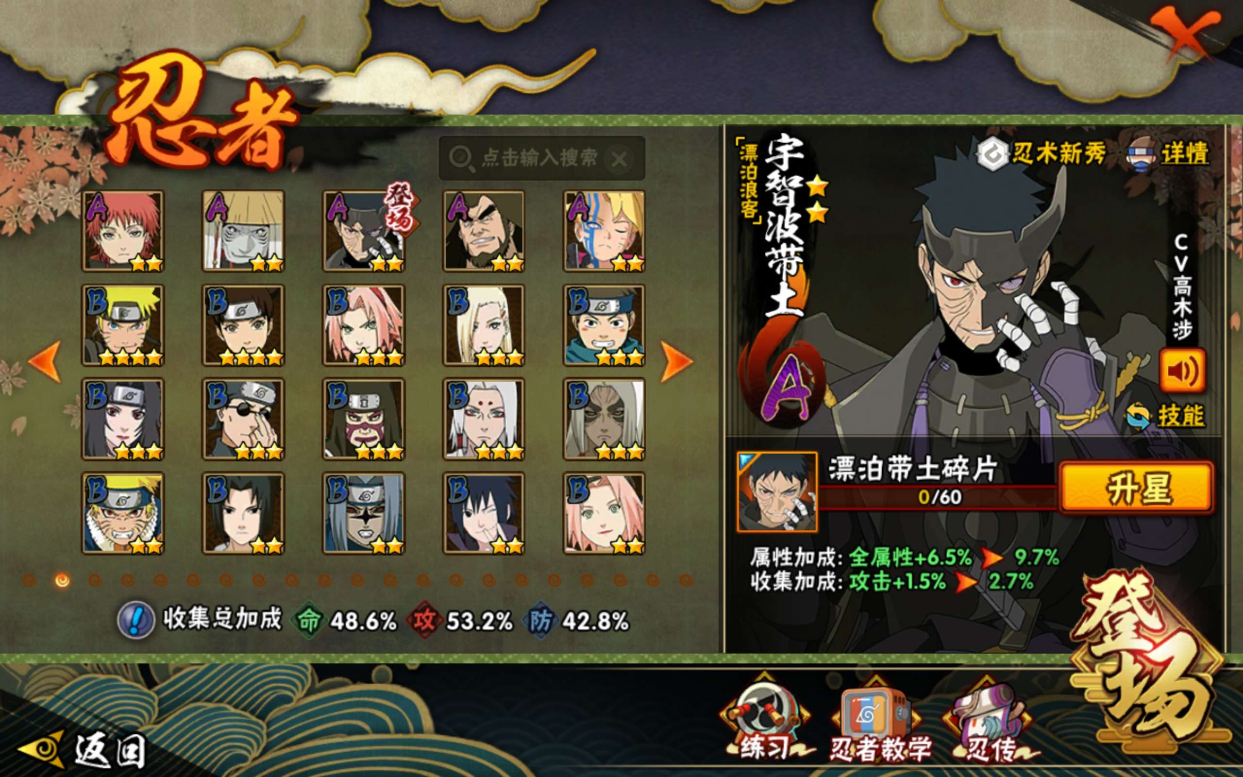 HYCMW343728火影忍者账号详情图3 HYCMW343728火影忍者账号详情图3