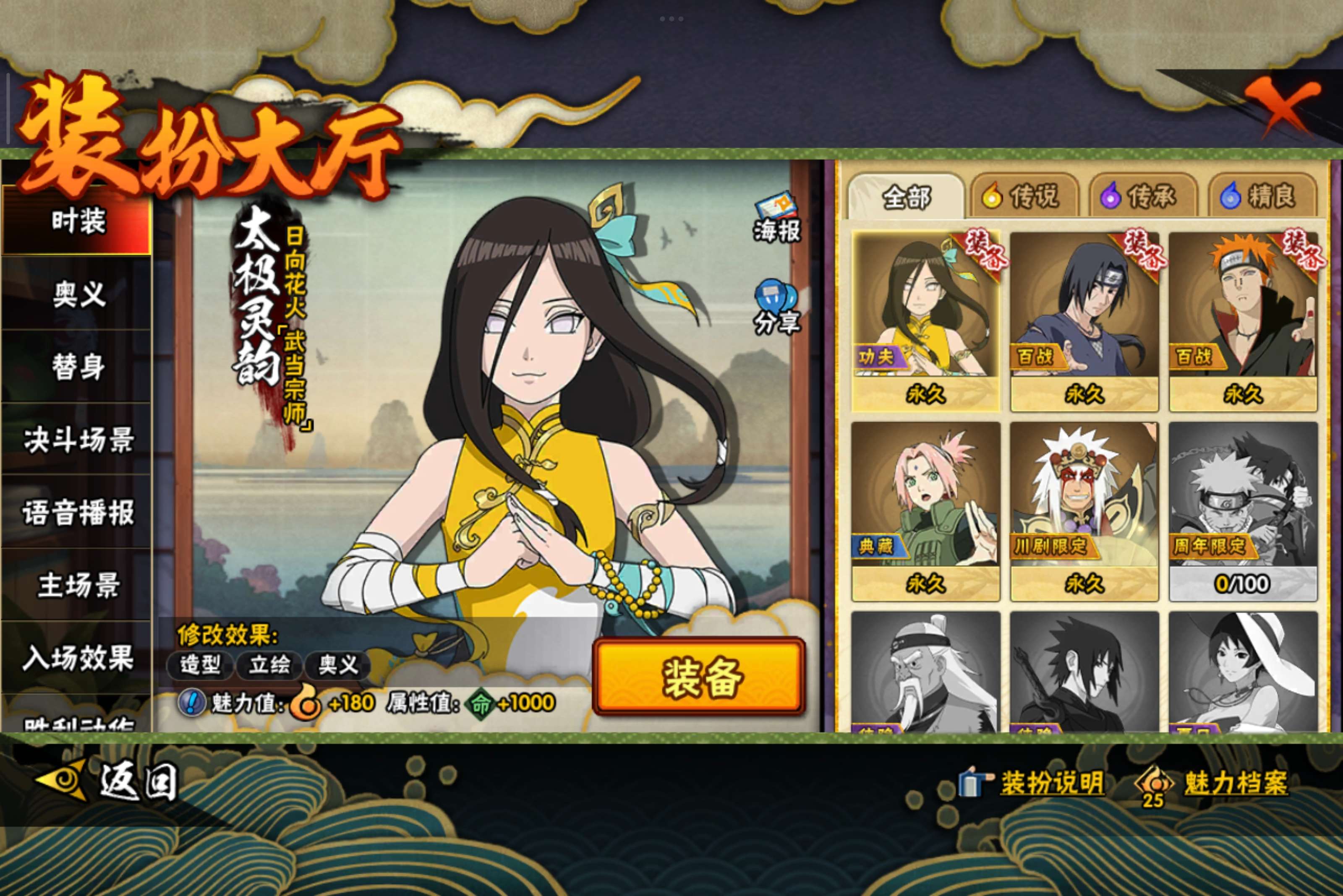 HYCMW344043火影忍者账号详情图11 HYCMW344043火影忍者账号详情图11