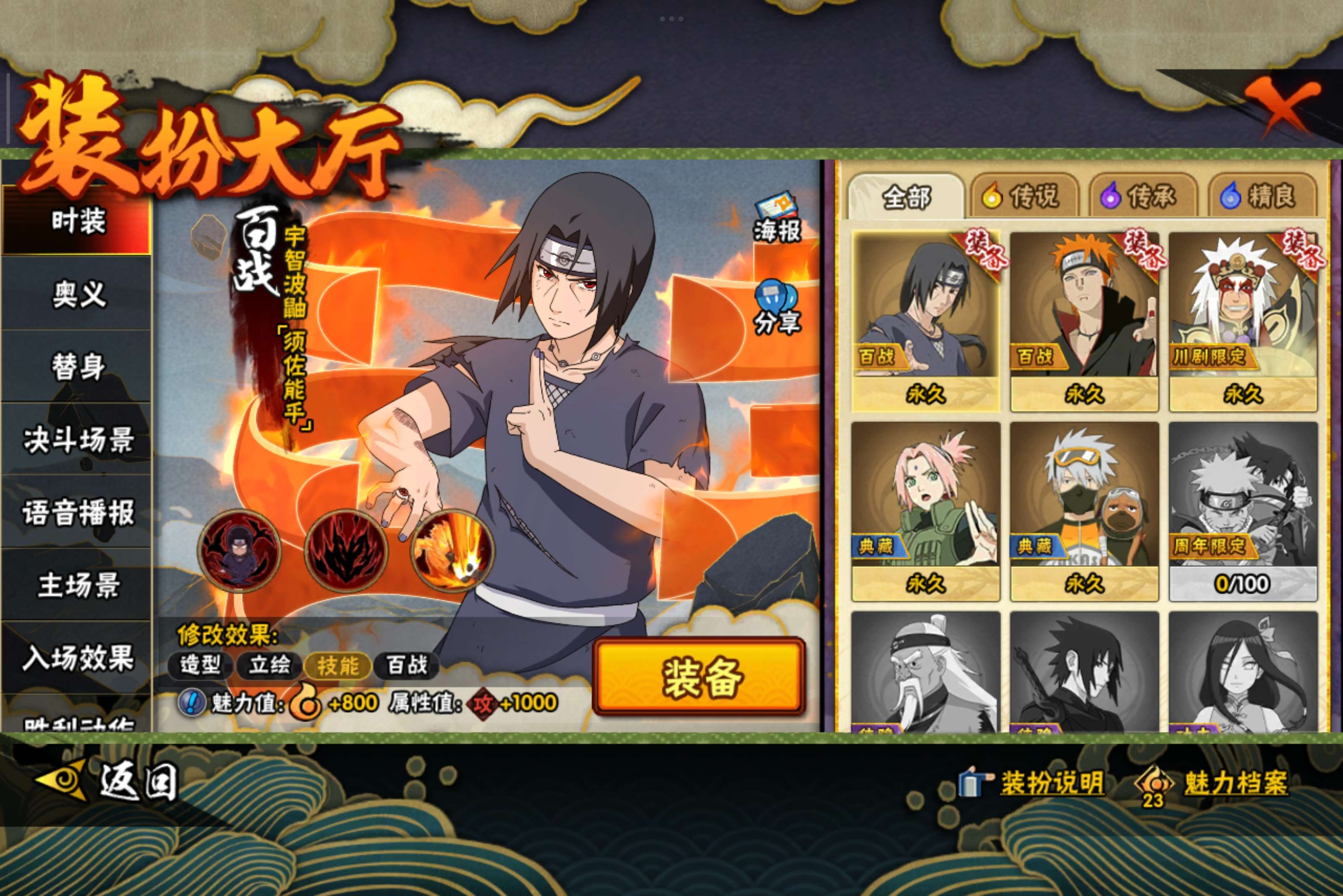 HYCMW343734火影忍者账号详情图9 HYCMW343734火影忍者账号详情图9