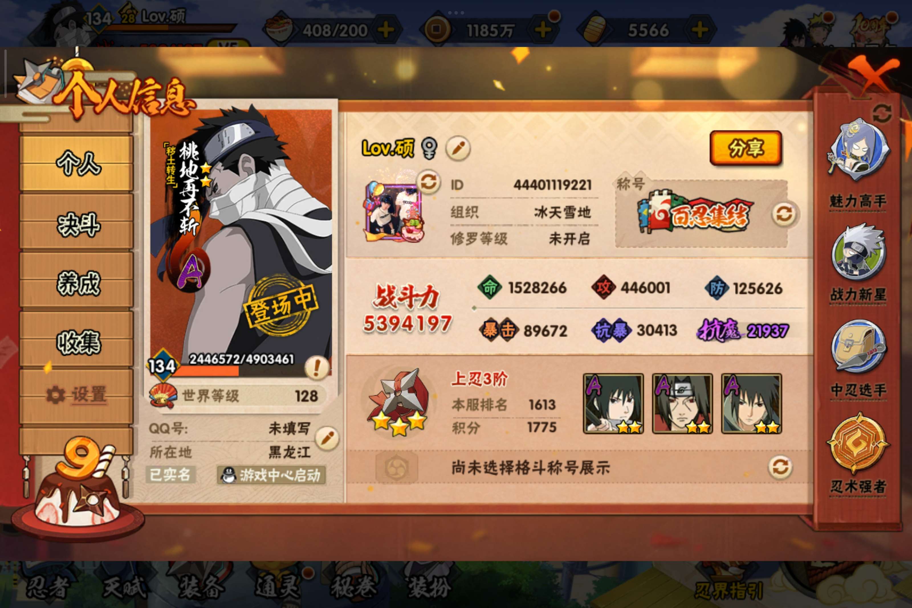 HYCMW344035火影忍者账号详情图6