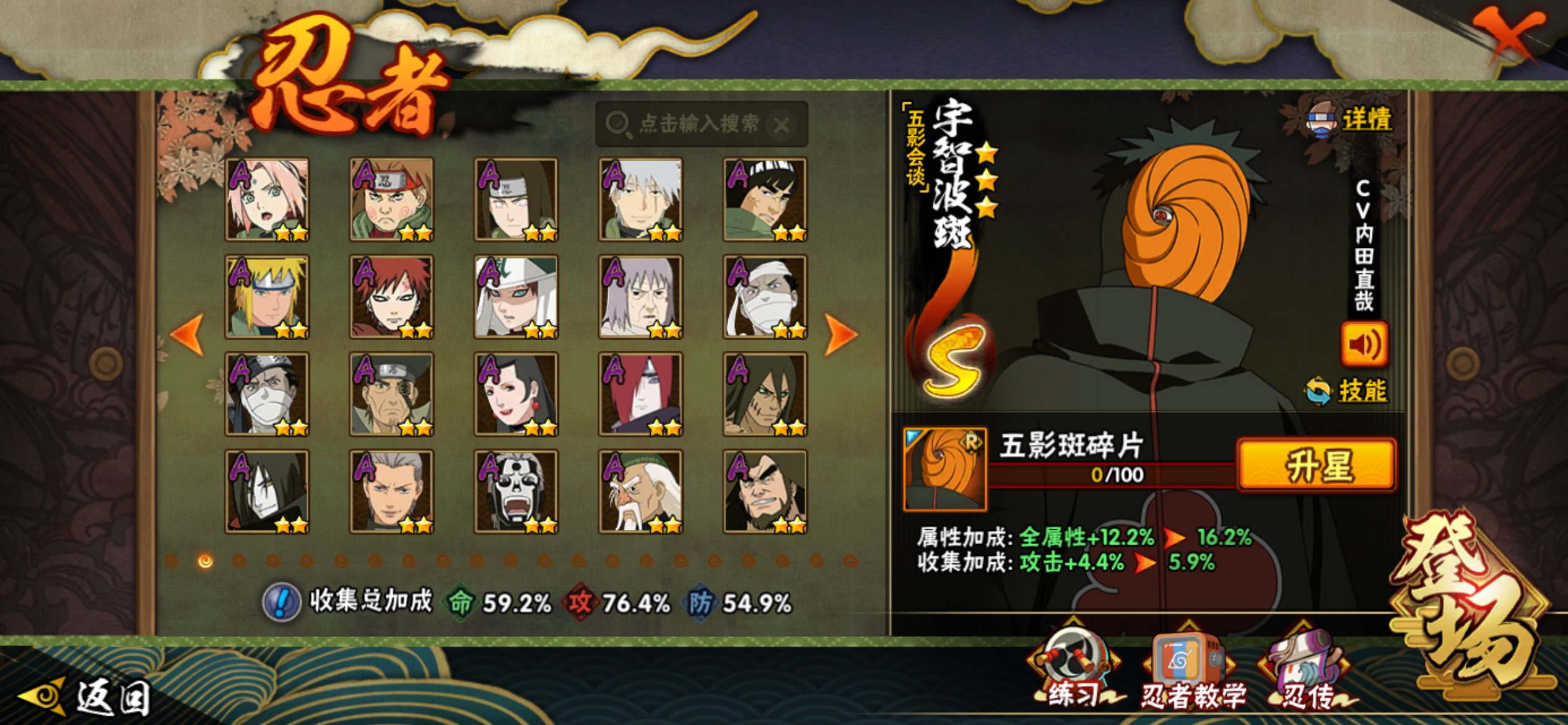 HYCMW343735火影忍者账号详情图4