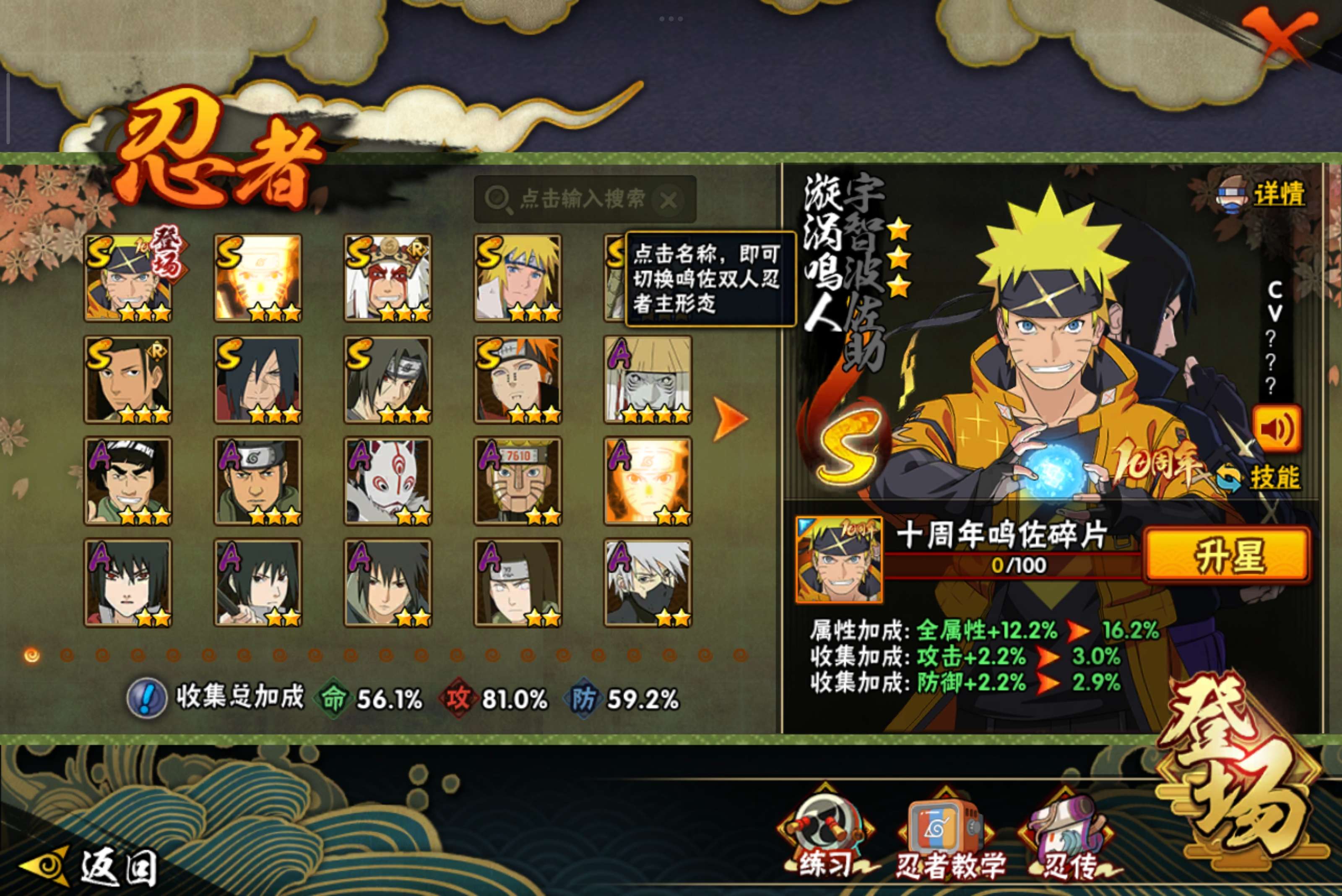 HYCMW343733火影忍者账号详情图5