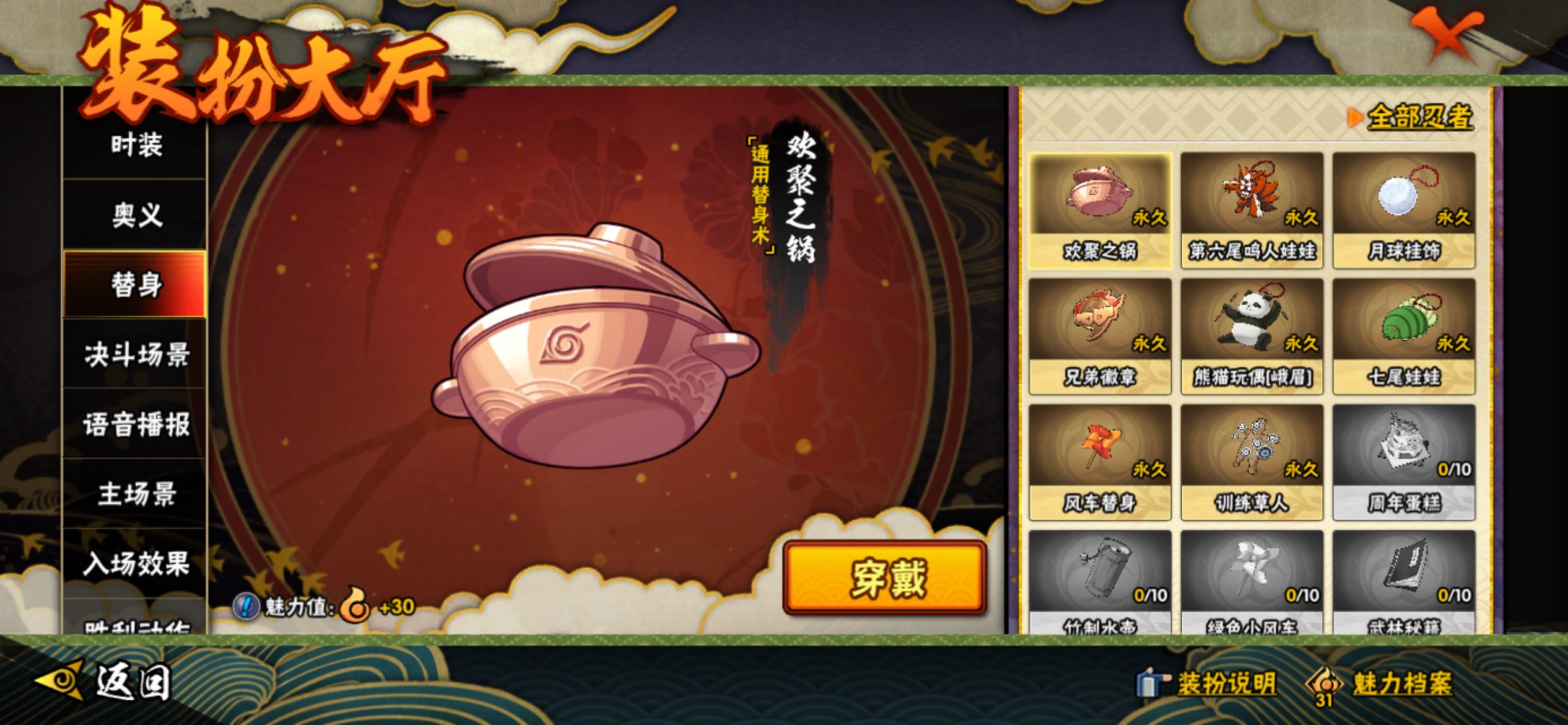 HYCMW343735火影忍者账号详情图11