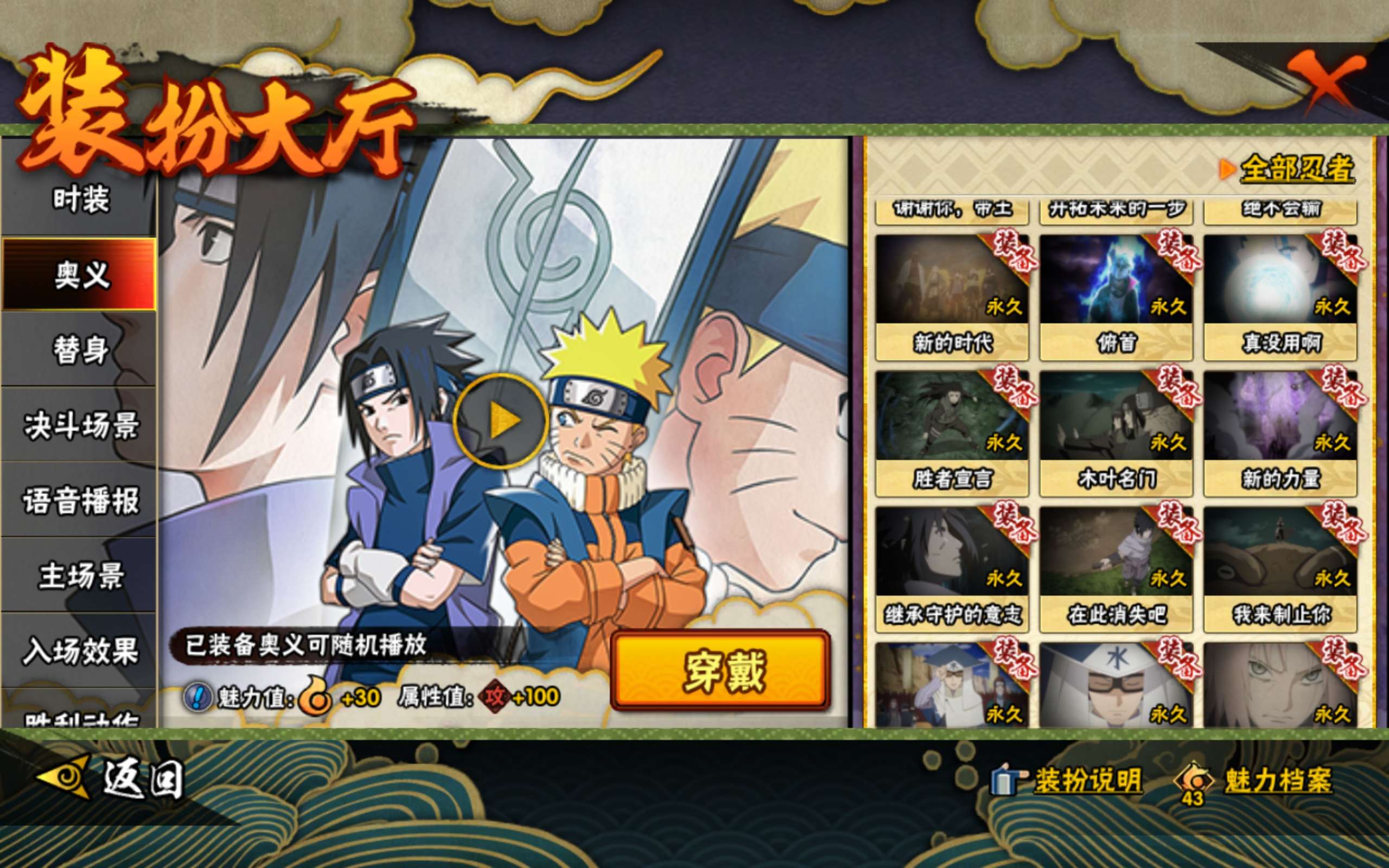 HYCMW344050火影忍者账号详情图22