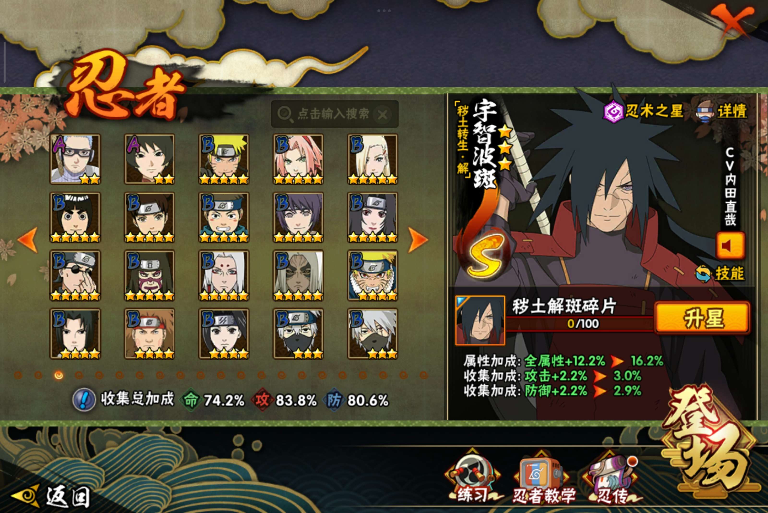 HYCMW343731火影忍者账号详情图6