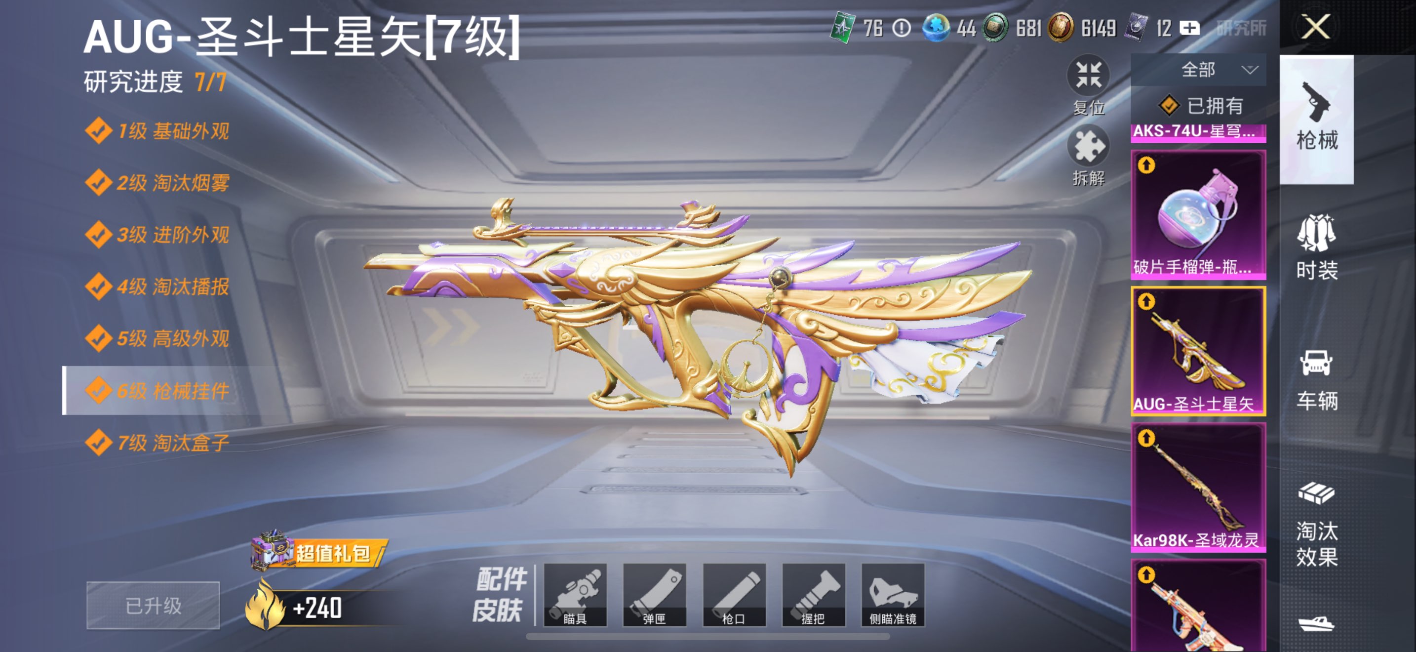 HPCMW3452255和平精英账号详情图4