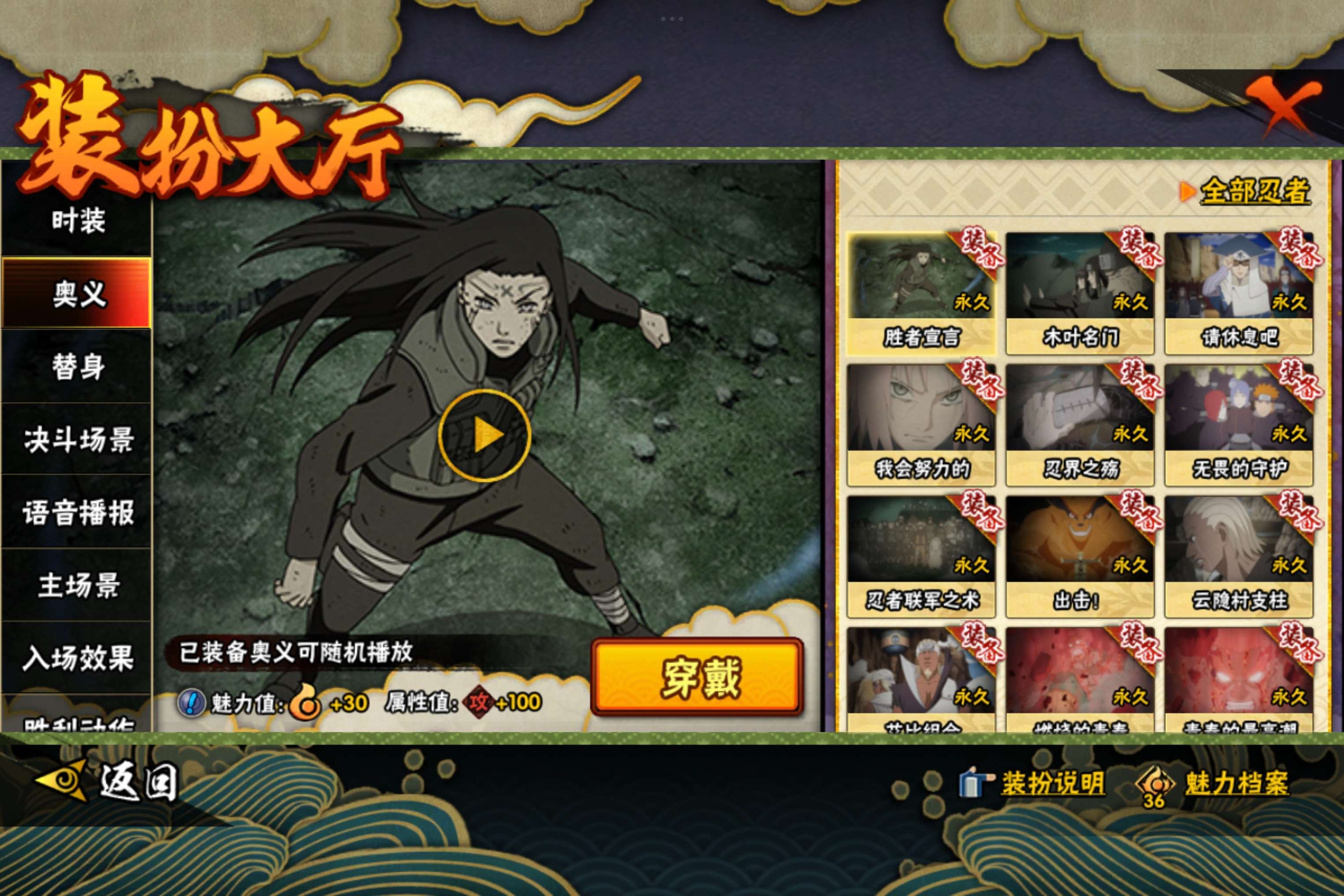 HYCMW344041火影忍者账号详情图11