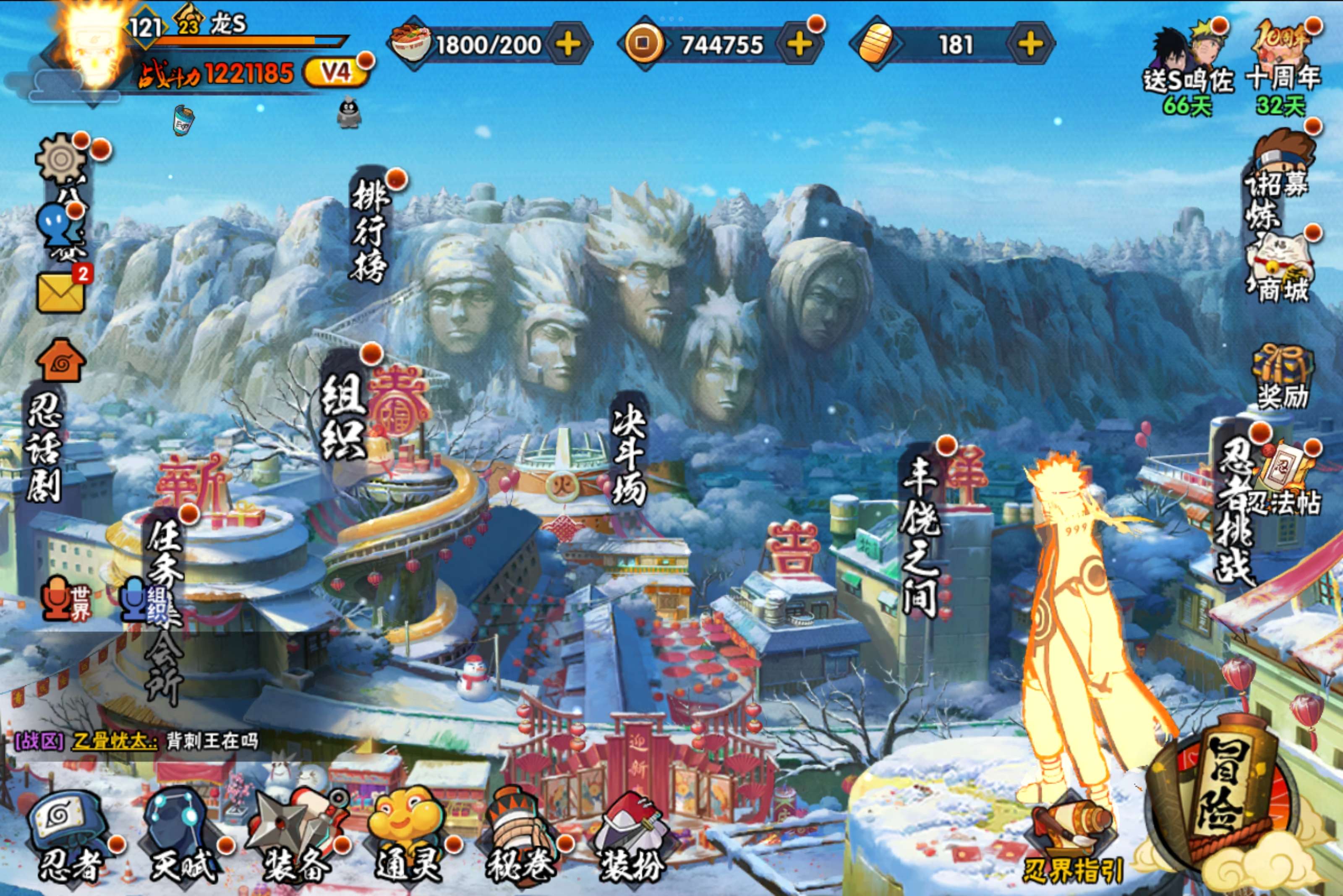 火影忍者账号安卓QQ安卓qq-S忍者数:5- A忍者数:5 宇智波鼬(2星)
【S级忍者】漩涡鸣人「九喇嘛连结」(3星)