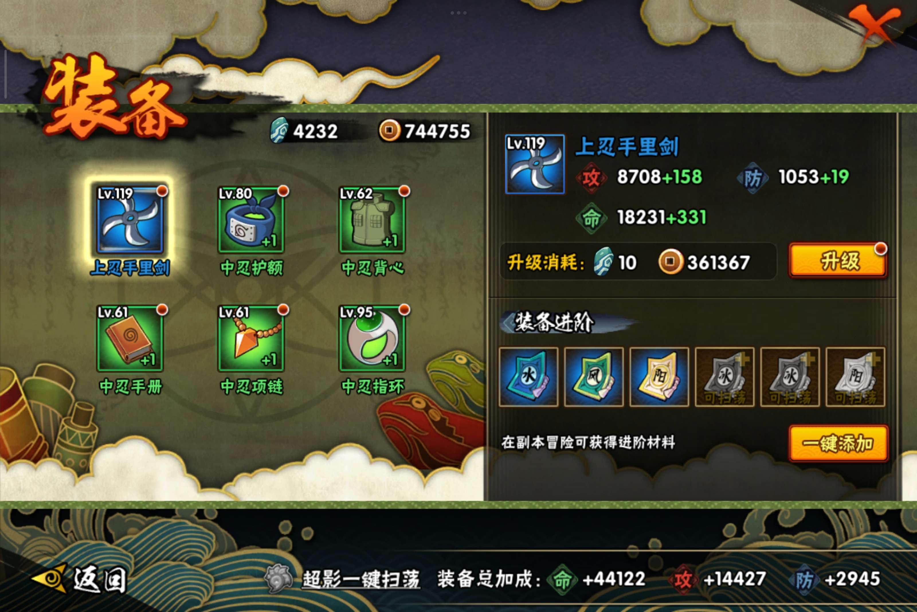 HYCMW343734火影忍者账号详情图6 HYCMW343734火影忍者账号详情图6