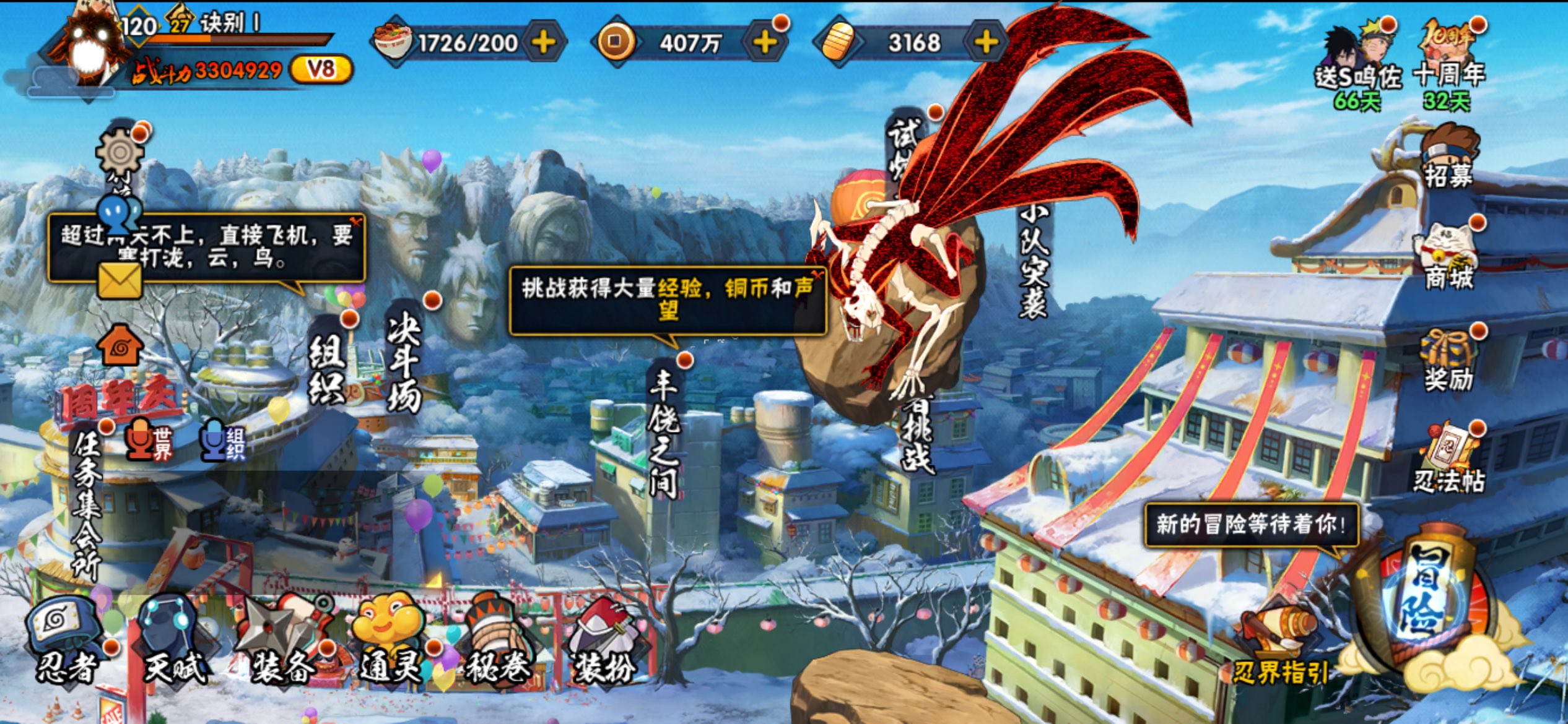 HYCMW344034火影忍者账号详情图2